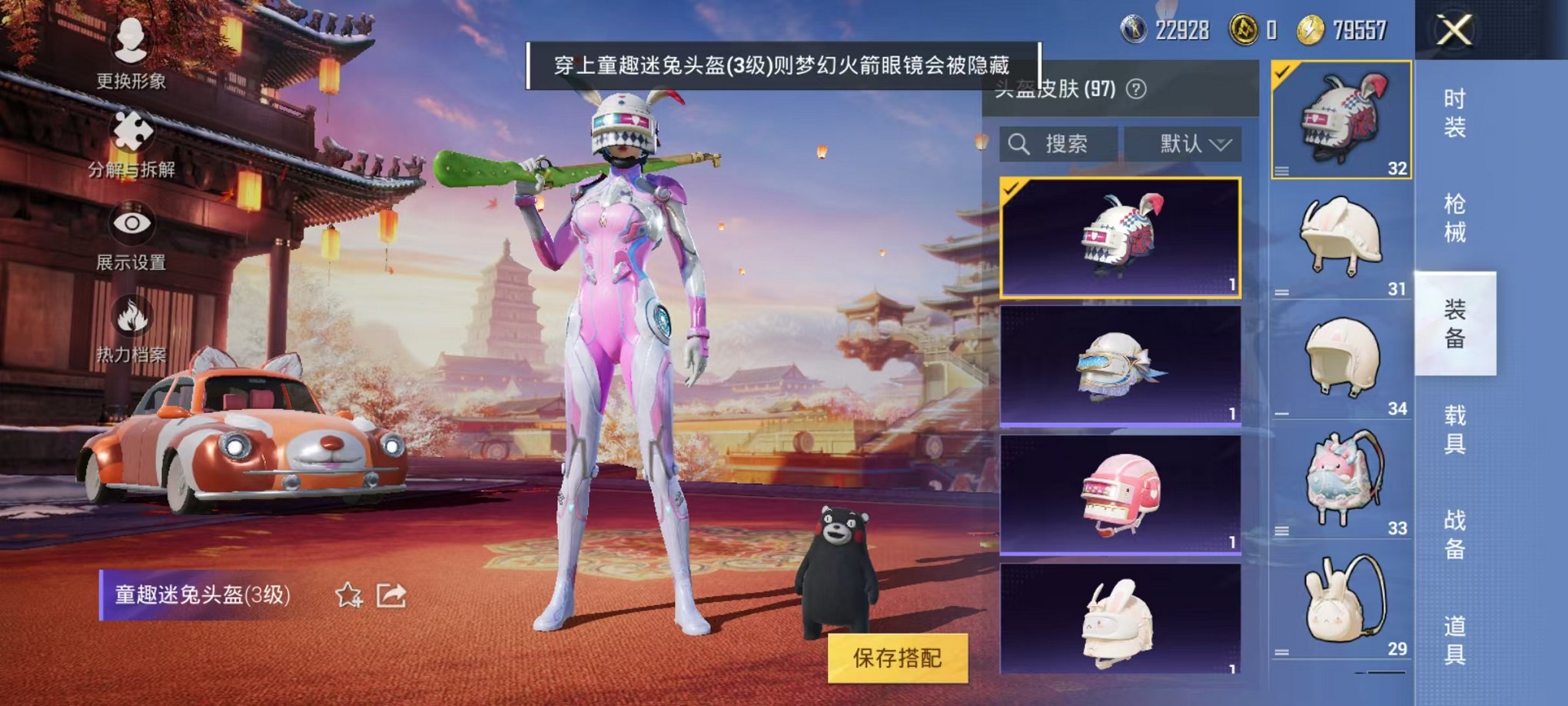 HPQM3259963和平精英账号详情图23 HPQM3259963和平精英账号详情图23