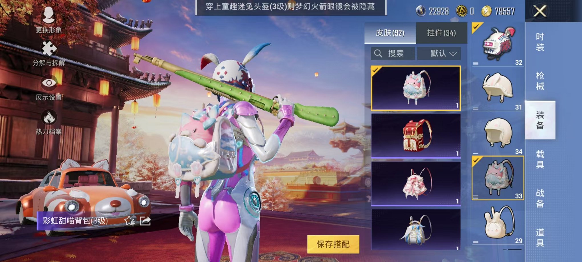 HPQM3259963和平精英账号详情图24 HPQM3259963和平精英账号详情图24