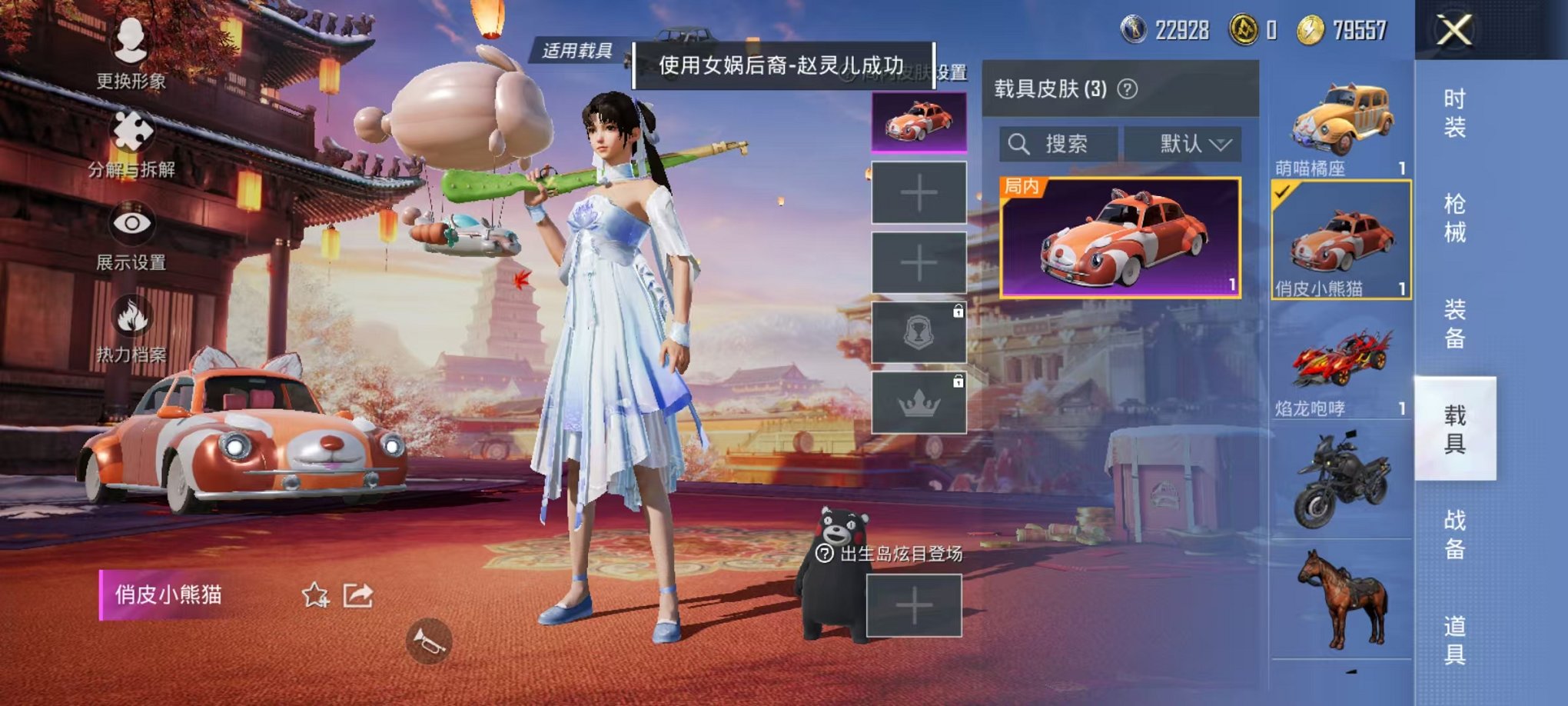 HPQM3259963和平精英账号详情图25 HPQM3259963和平精英账号详情图25