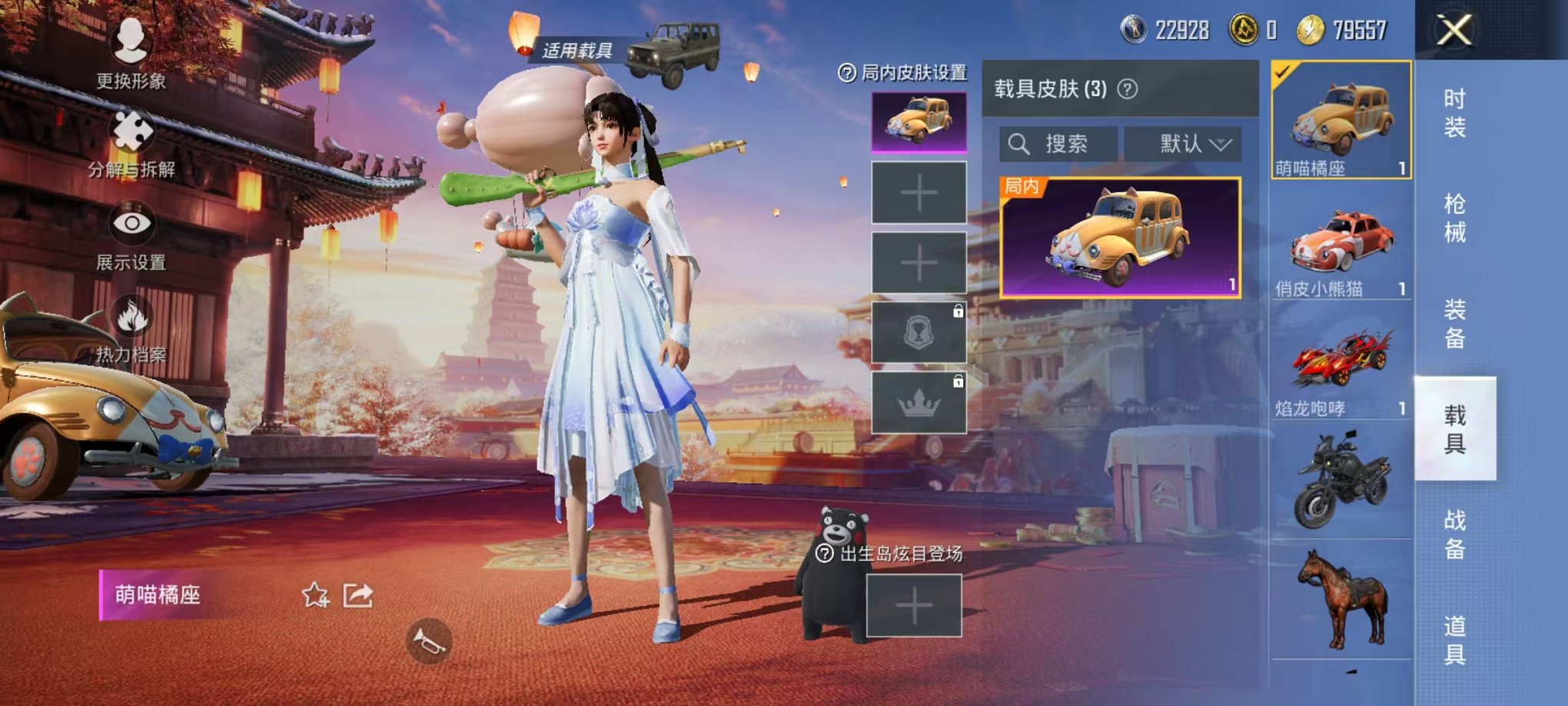 HPQM3259963和平精英账号详情图26 HPQM3259963和平精英账号详情图26