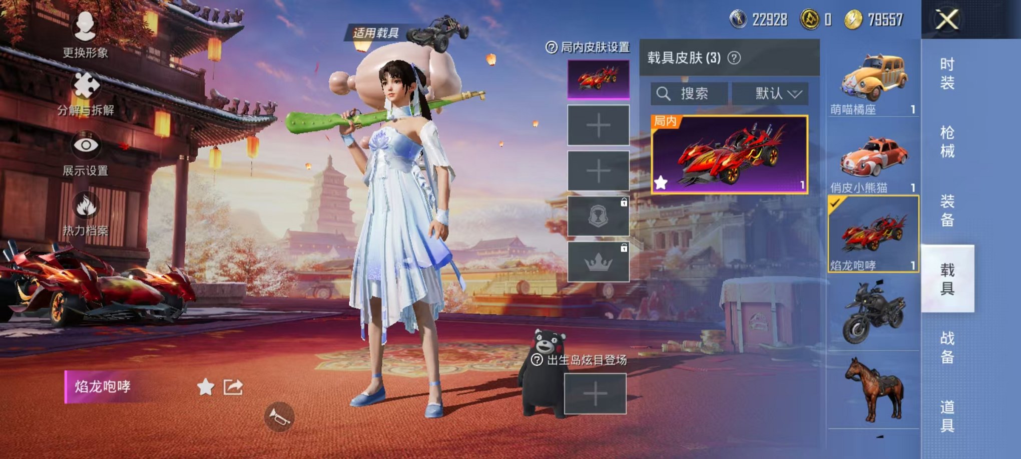 HPQM3259963和平精英账号详情图27 HPQM3259963和平精英账号详情图27