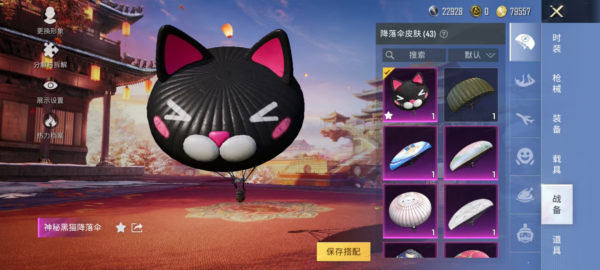 HPQM3259963和平精英账号详情图28 HPQM3259963和平精英账号详情图28