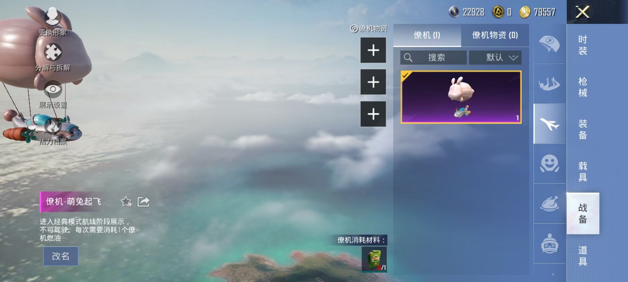 HPQM3259963和平精英账号详情图29 HPQM3259963和平精英账号详情图29