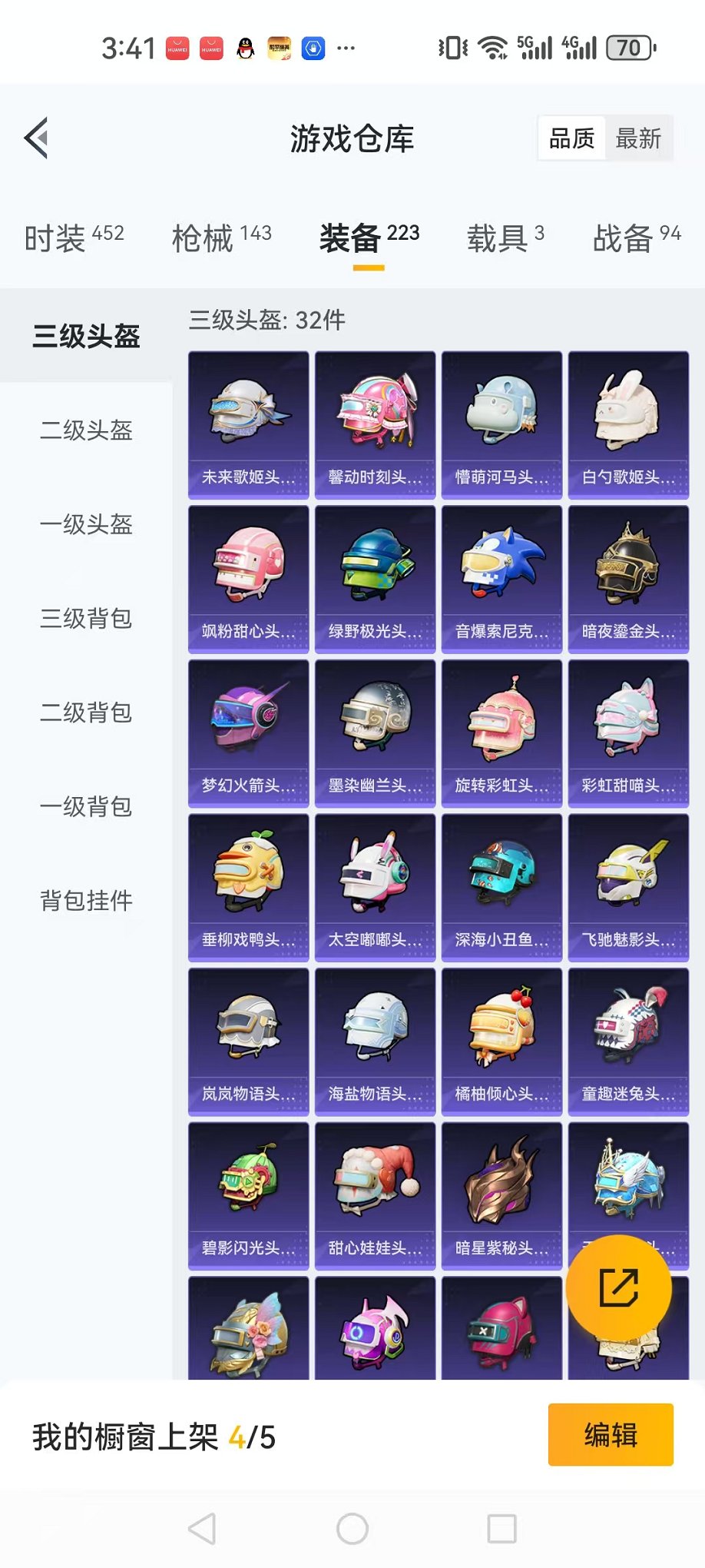 HPQM3259963和平精英账号详情图33 HPQM3259963和平精英账号详情图33