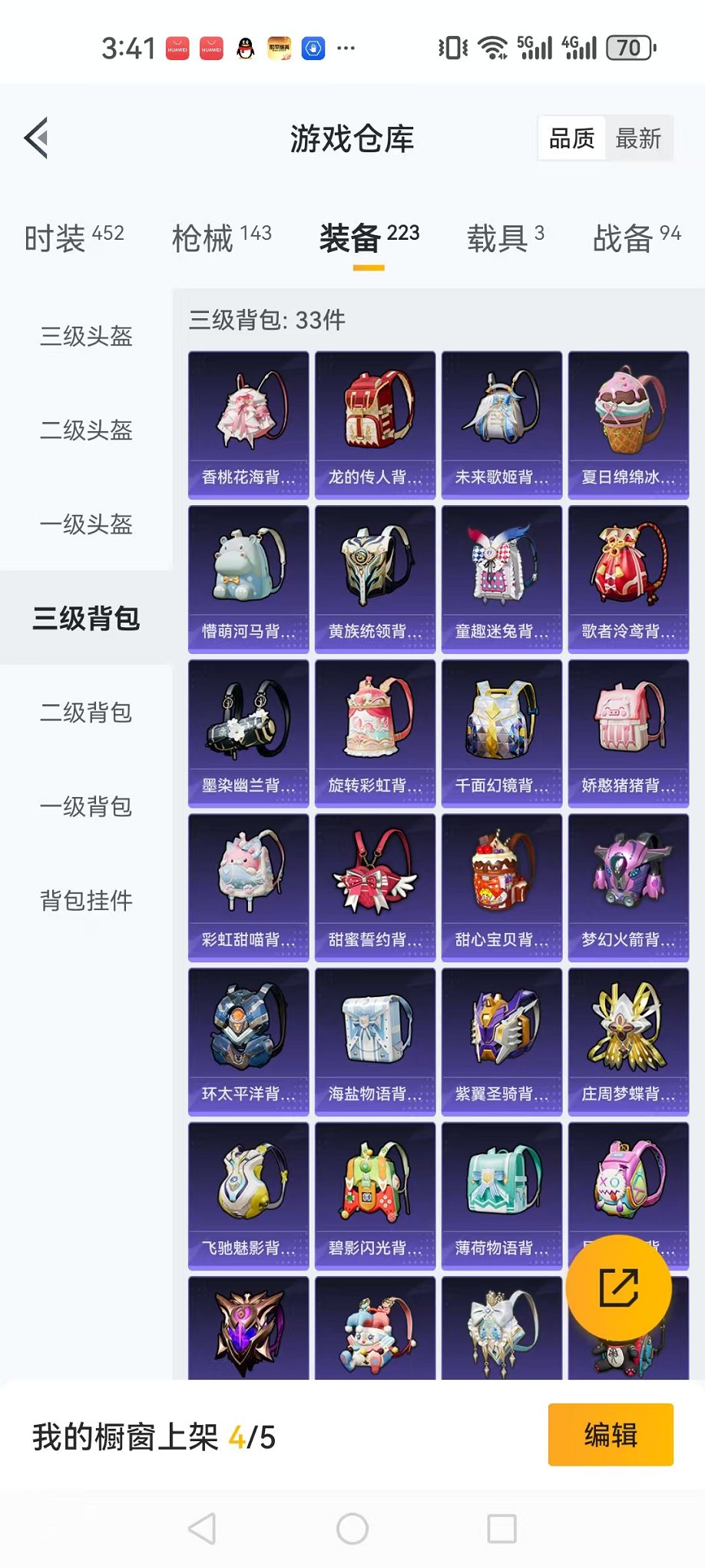 HPQM3259963和平精英账号详情图34 HPQM3259963和平精英账号详情图34
