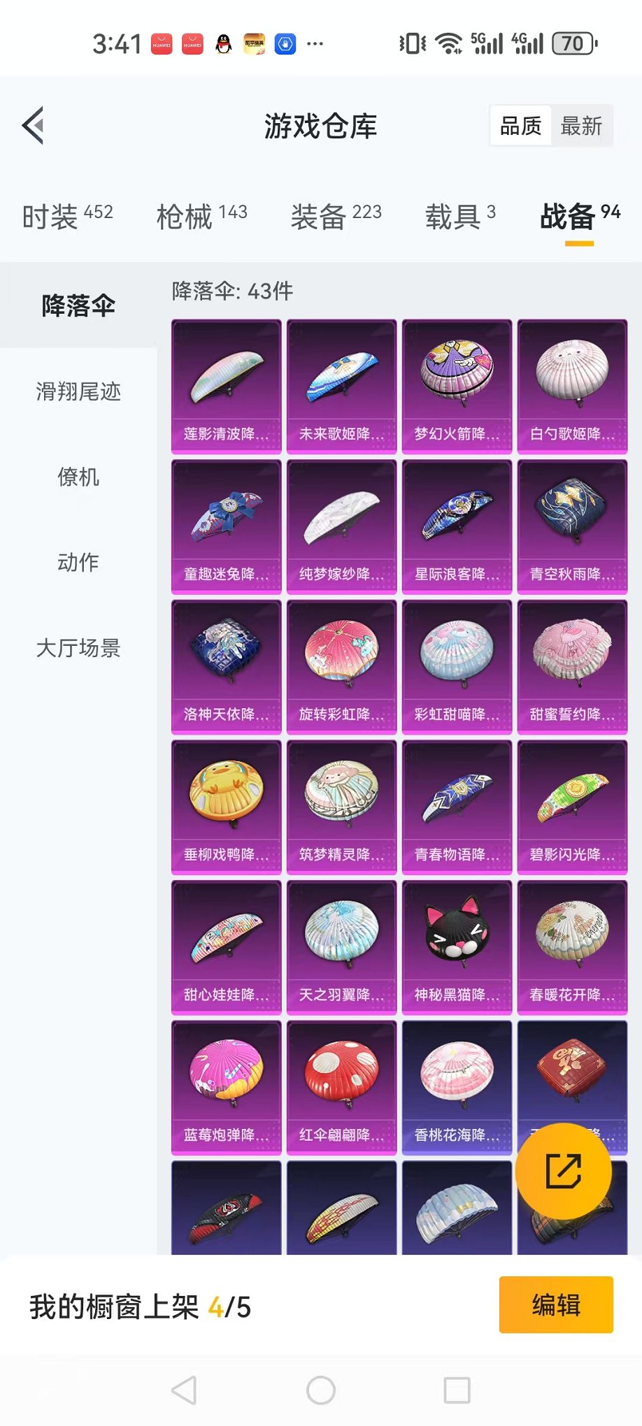 HPQM3259963和平精英账号详情图36 HPQM3259963和平精英账号详情图36