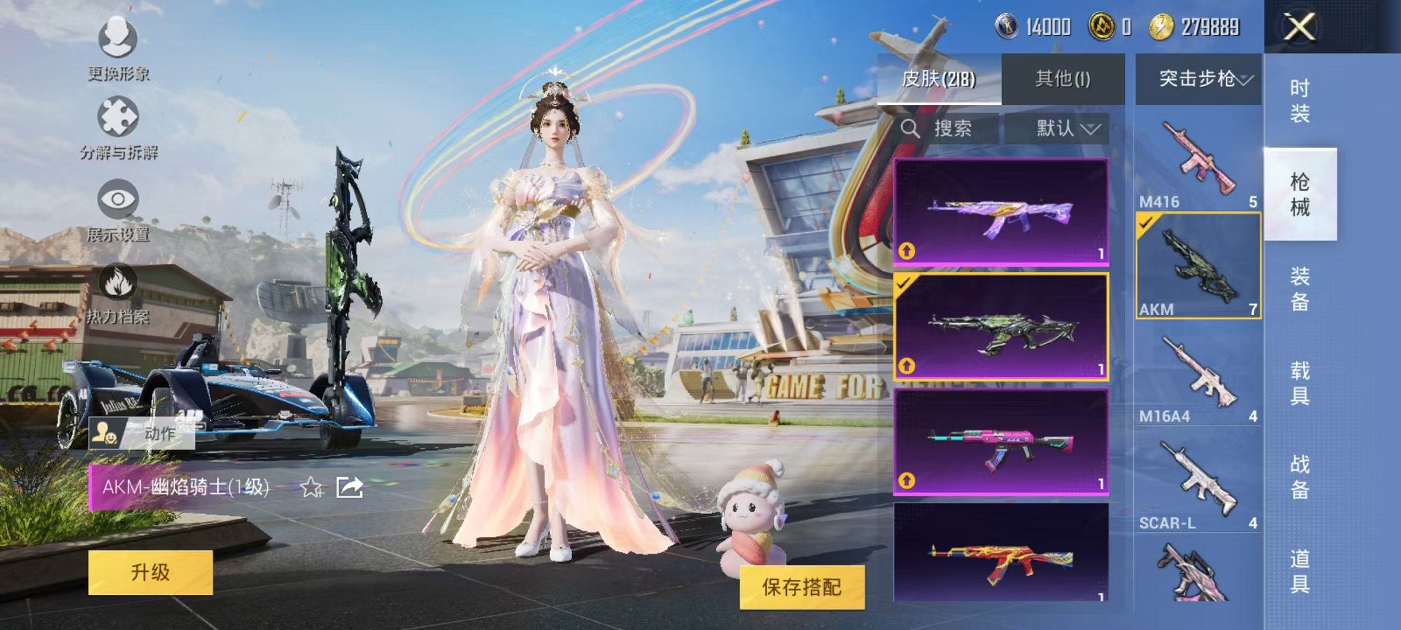 HPQM3273820和平精英账号详情图15 HPQM3273820和平精英账号详情图15