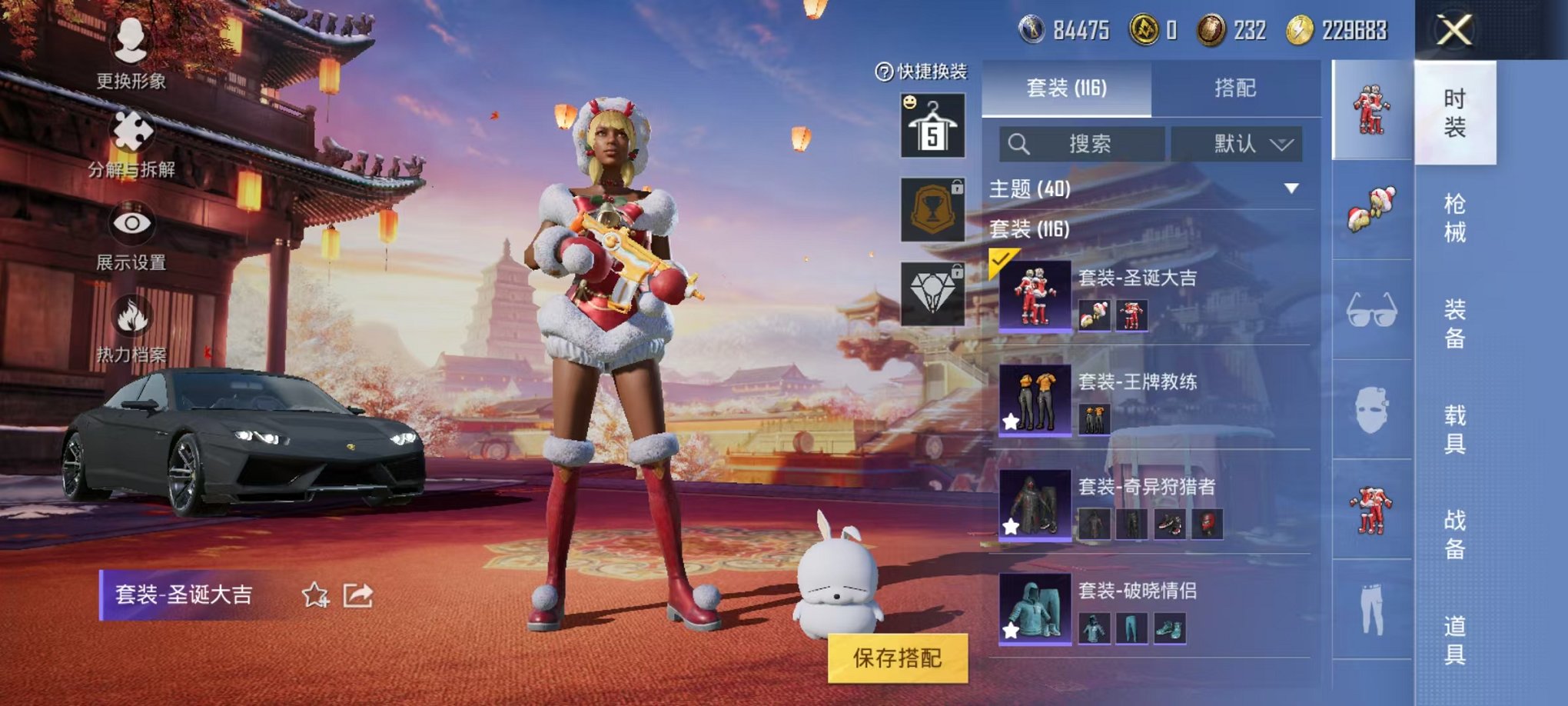 HPQM3259949和平精英账号详情图3 HPQM3259949和平精英账号详情图3