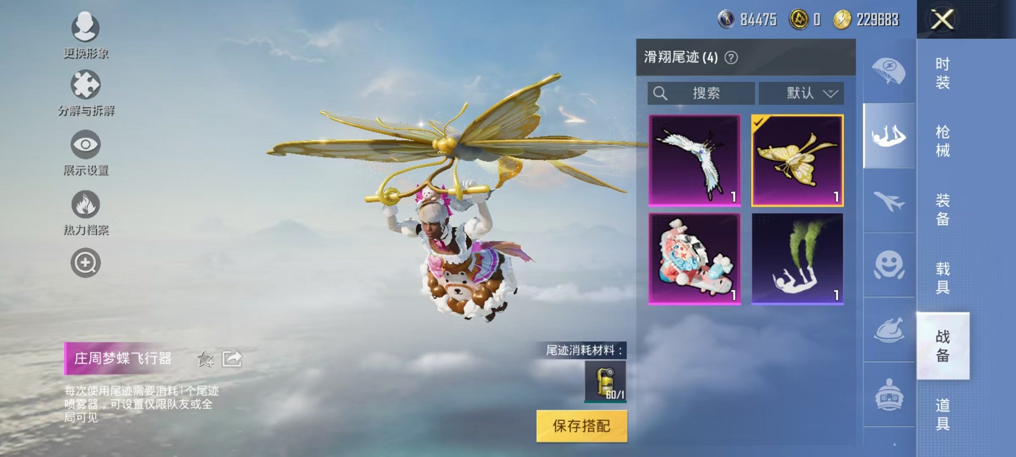 HPQM3259949和平精英账号详情图5 HPQM3259949和平精英账号详情图5