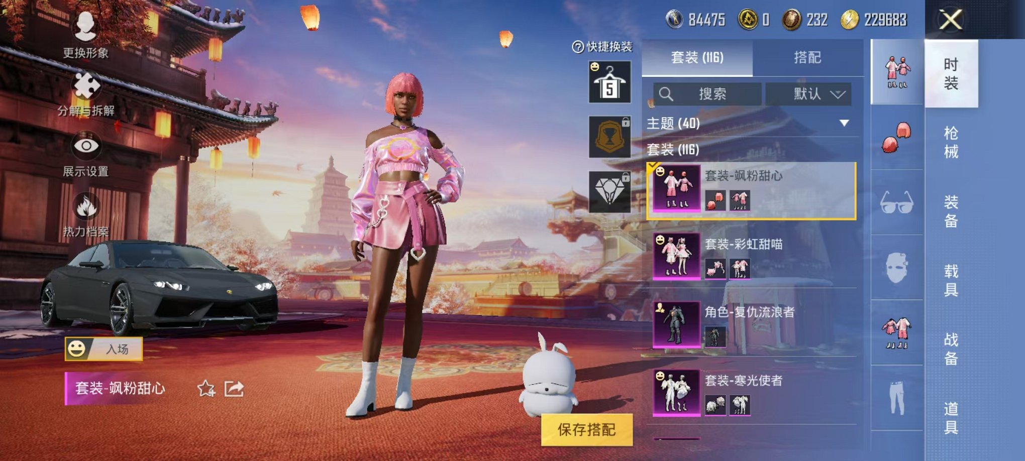 HPQM3259949和平精英账号详情图10 HPQM3259949和平精英账号详情图10