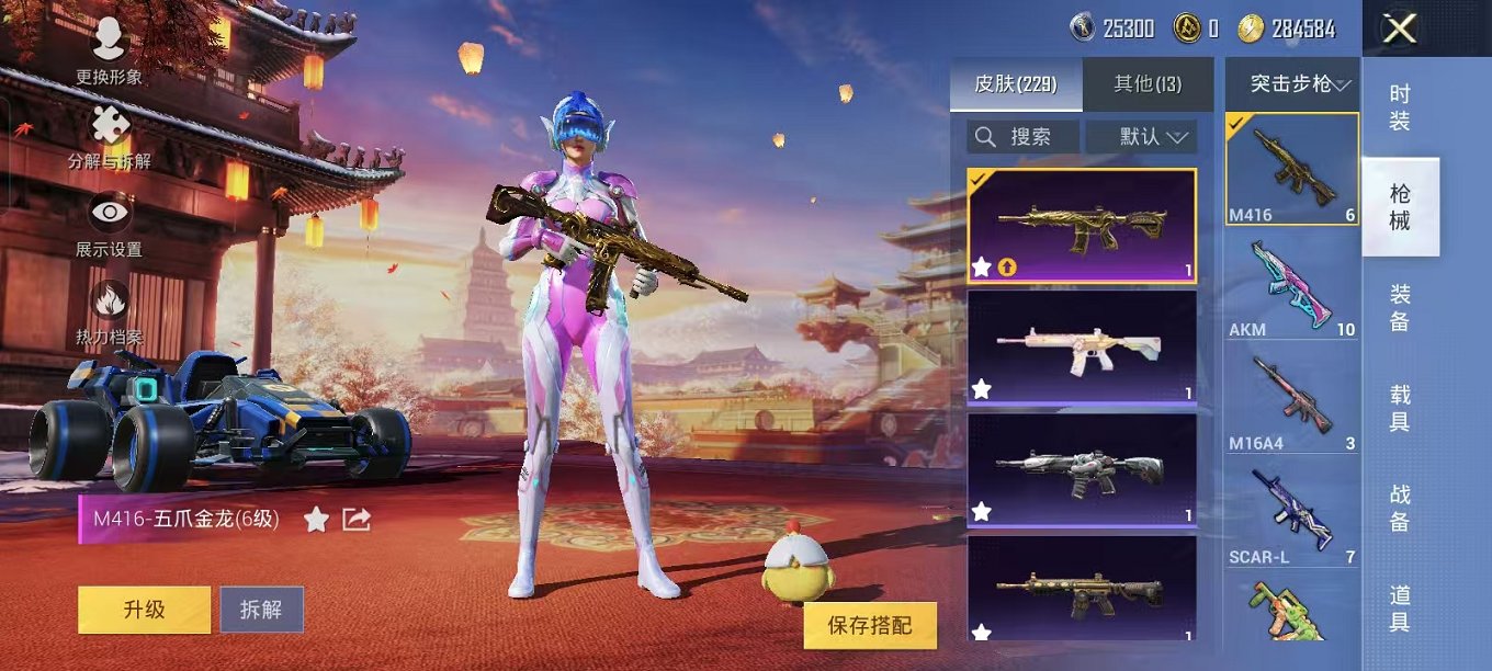 HPQM3260087和平精英账号详情图8 HPQM3260087和平精英账号详情图8