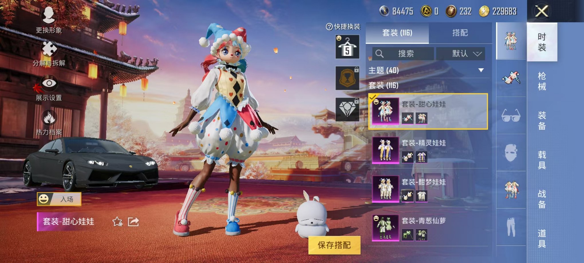 HPQM3259949和平精英账号详情图12 HPQM3259949和平精英账号详情图12