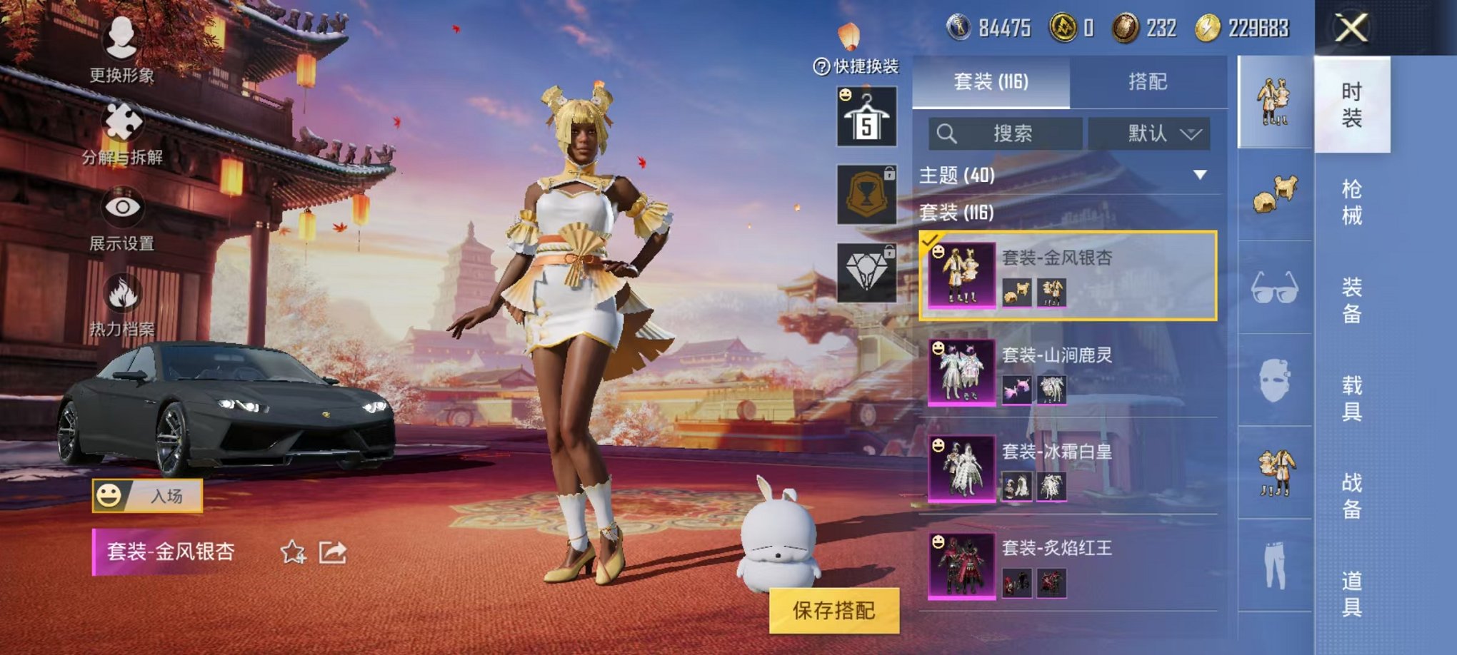 HPQM3259949和平精英账号详情图13 HPQM3259949和平精英账号详情图13