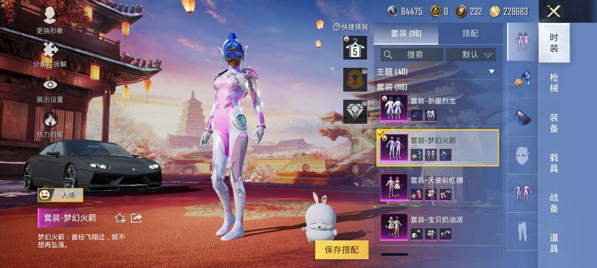 HPQM3259949和平精英账号详情图14 HPQM3259949和平精英账号详情图14
