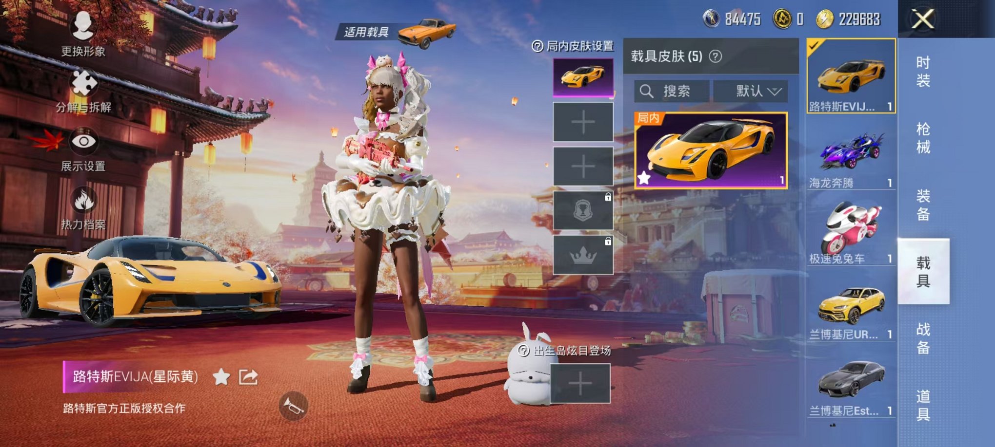 HPQM3259949和平精英账号详情图22 HPQM3259949和平精英账号详情图22