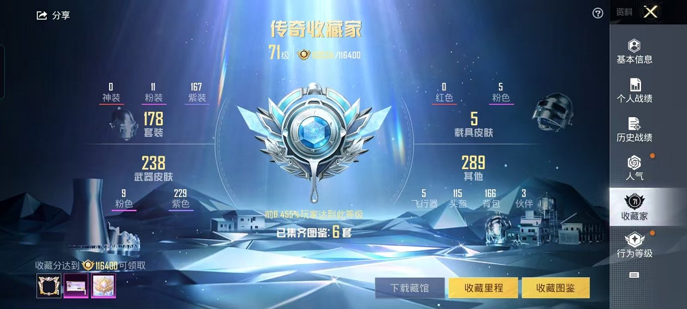 HPQM3260061和平精英账号详情图3