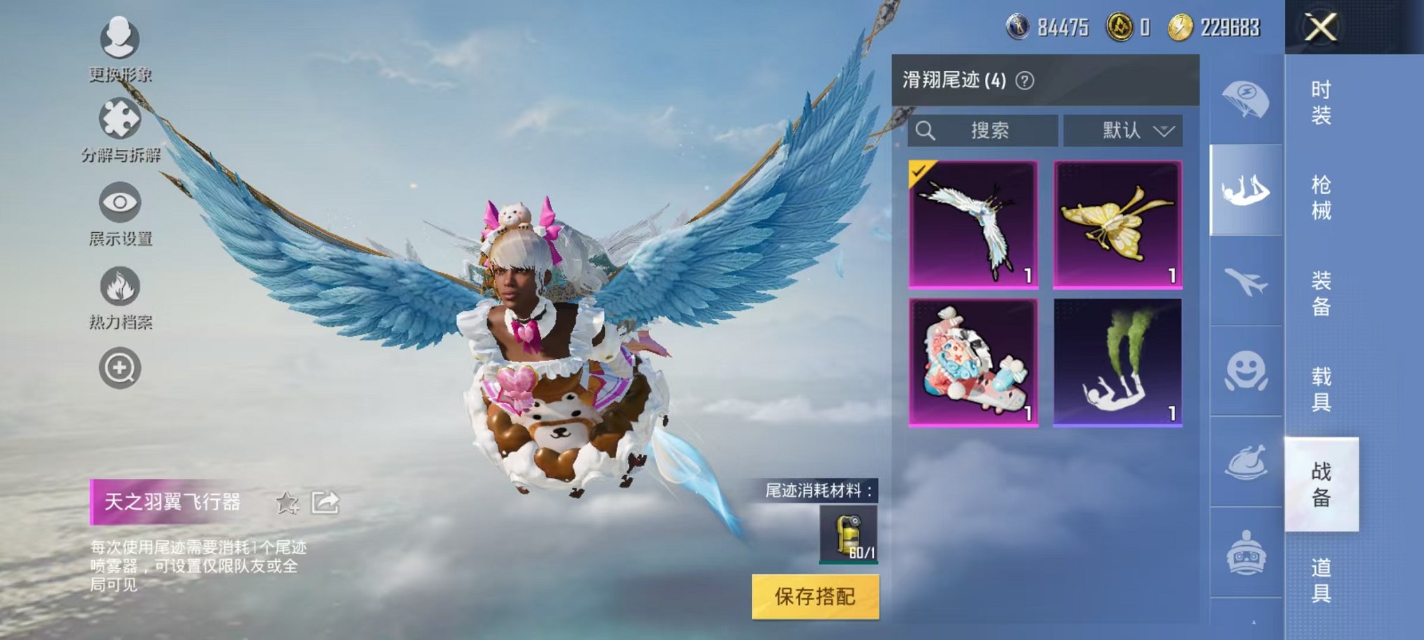 HPQM3259949和平精英账号详情图25 HPQM3259949和平精英账号详情图25