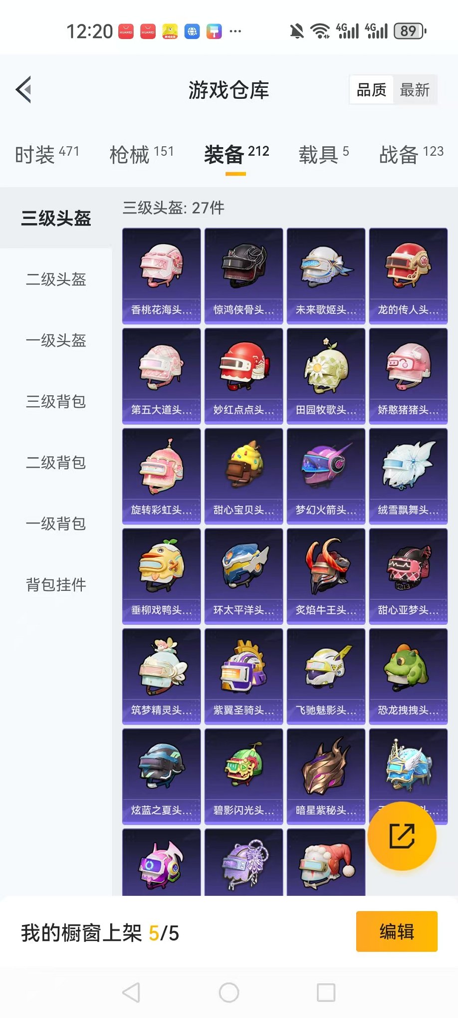 HPQM3259949和平精英账号详情图30 HPQM3259949和平精英账号详情图30