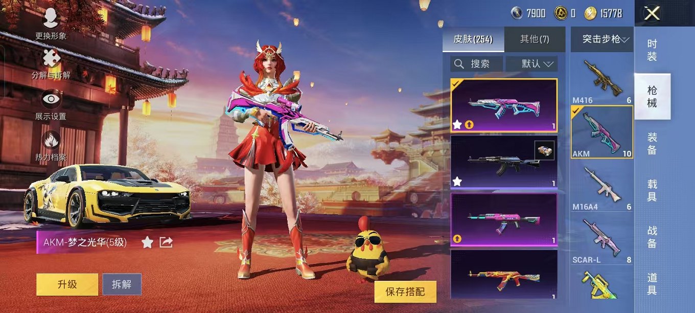 HPQM3260061和平精英账号详情图12