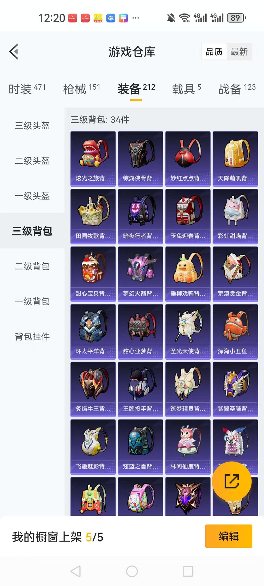 HPQM3259949和平精英账号详情图31 HPQM3259949和平精英账号详情图31