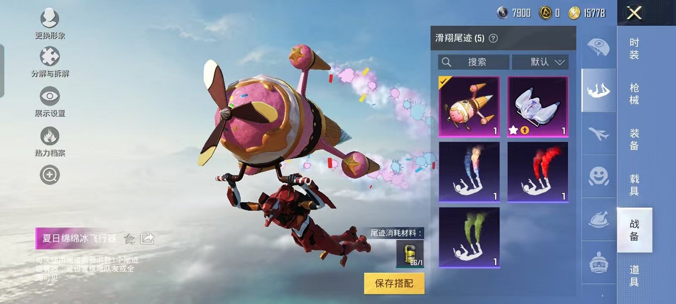 HPQM3260061和平精英账号详情图19