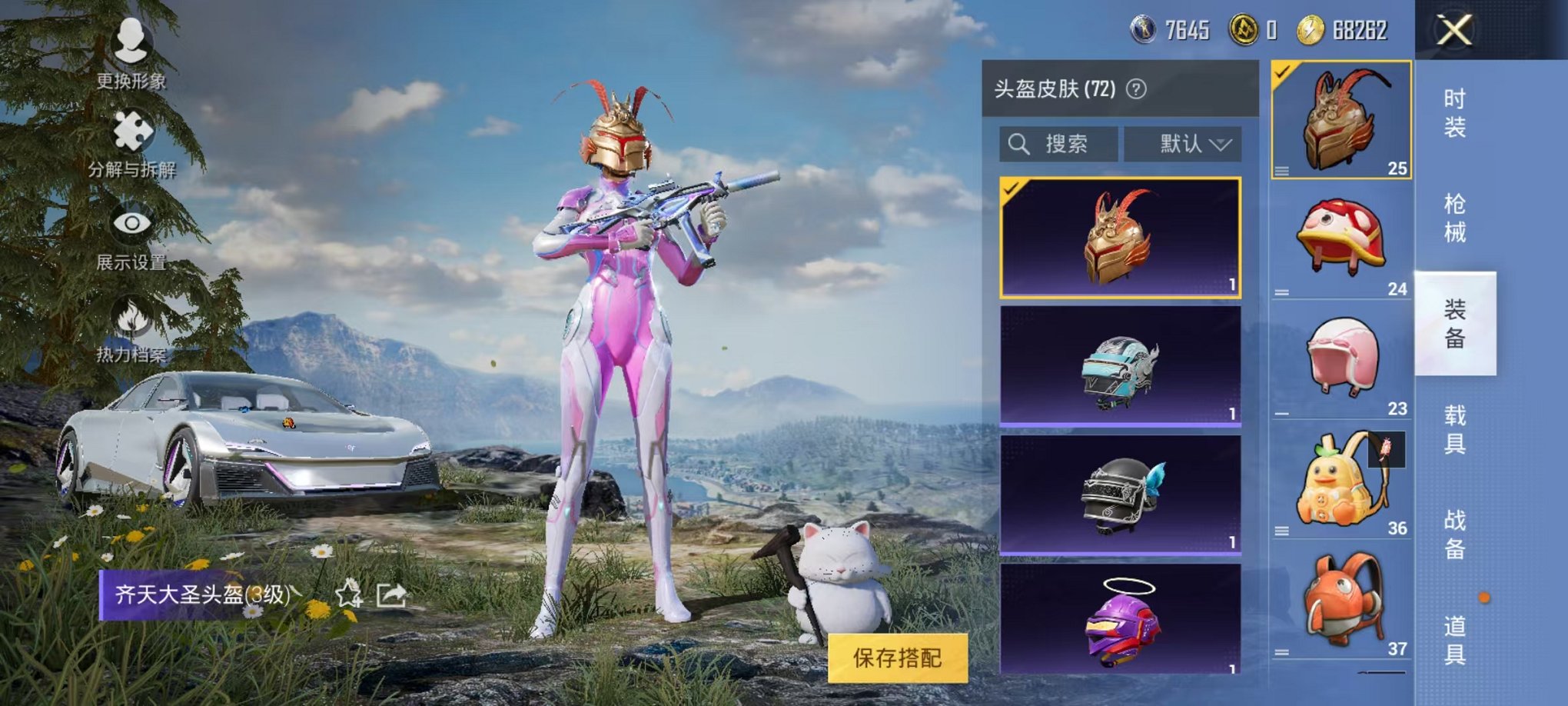 HPQM3260076和平精英账号详情图11 HPQM3260076和平精英账号详情图11