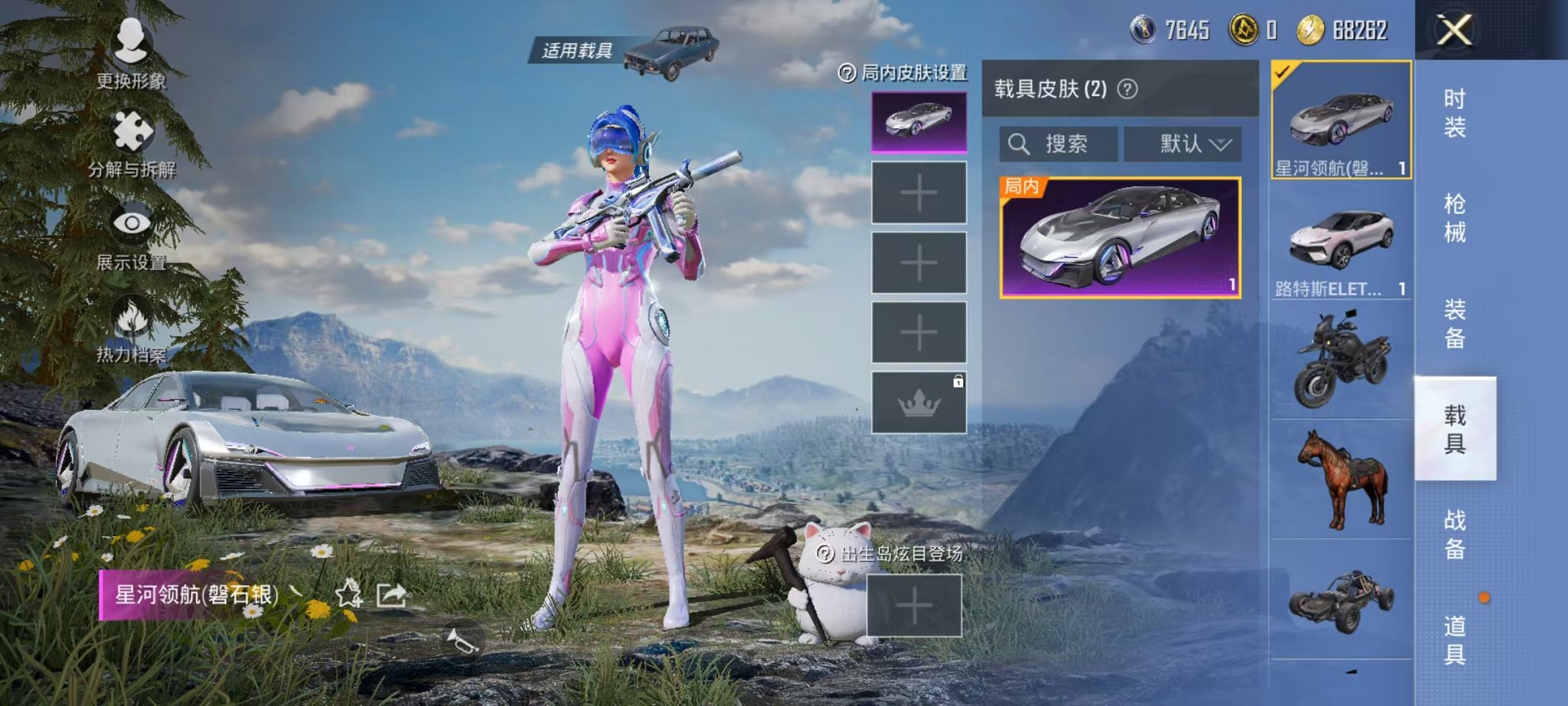 HPQM3260076和平精英账号详情图12 HPQM3260076和平精英账号详情图12