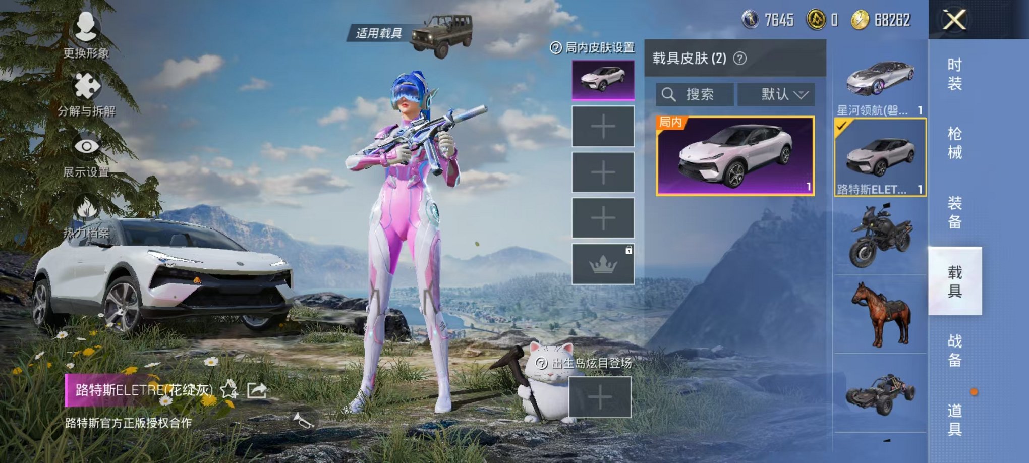 HPQM3260076和平精英账号详情图13 HPQM3260076和平精英账号详情图13