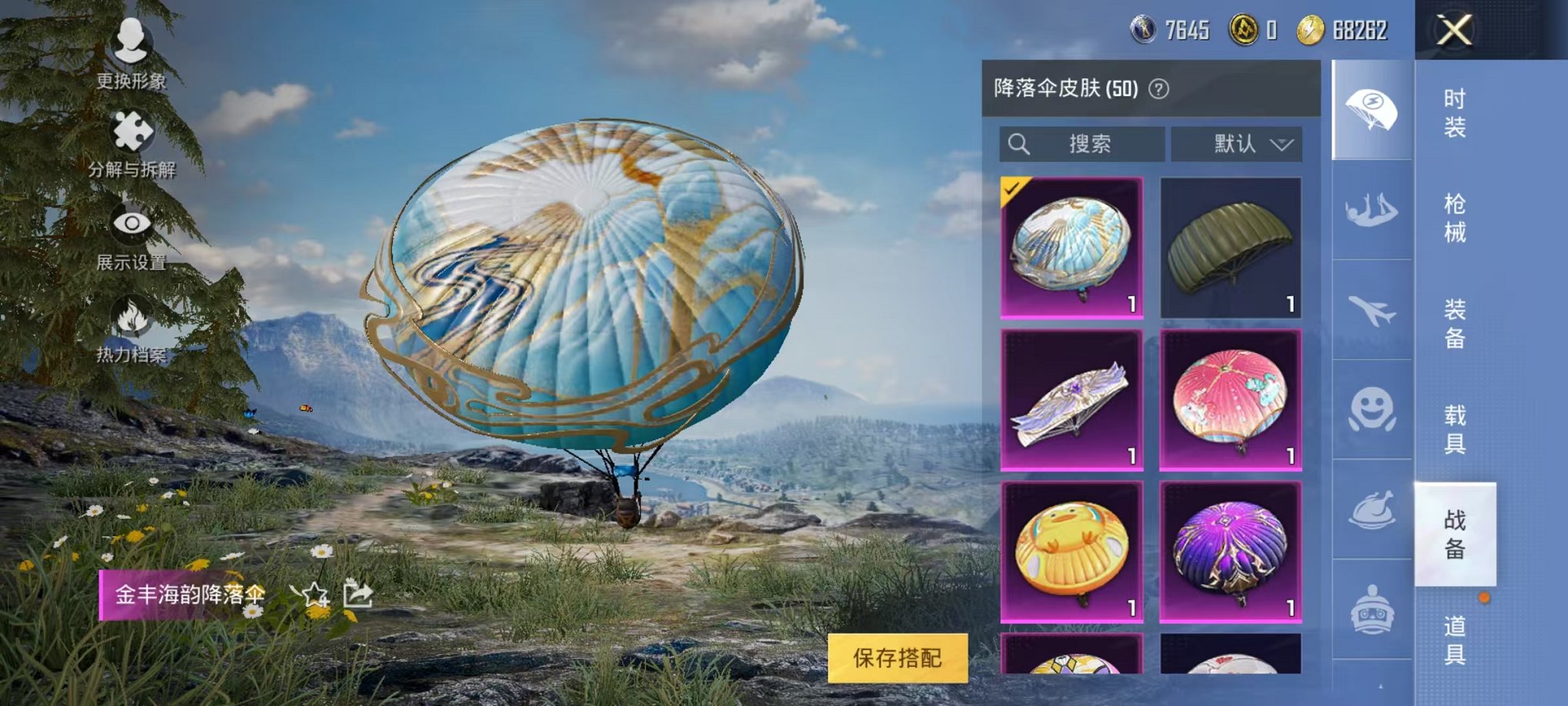 HPQM3260076和平精英账号详情图14 HPQM3260076和平精英账号详情图14