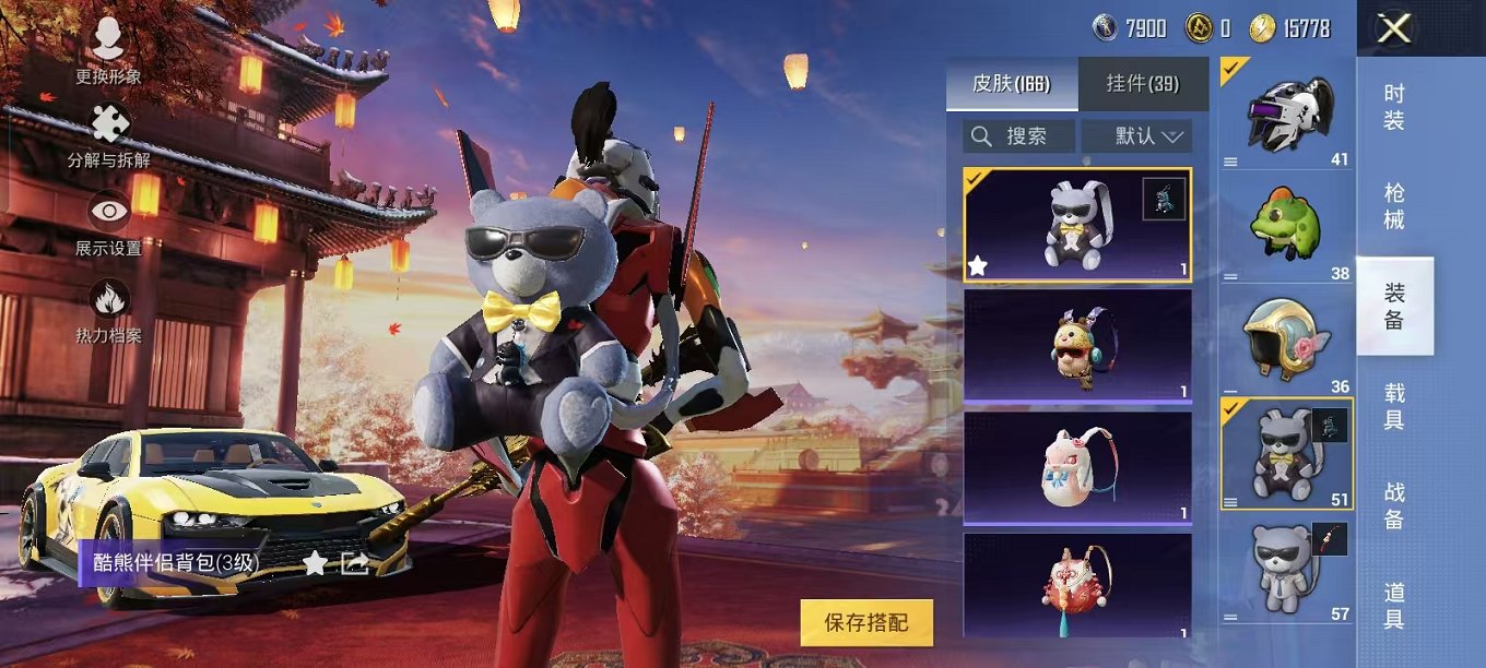 HPQM3260061和平精英账号详情图27
