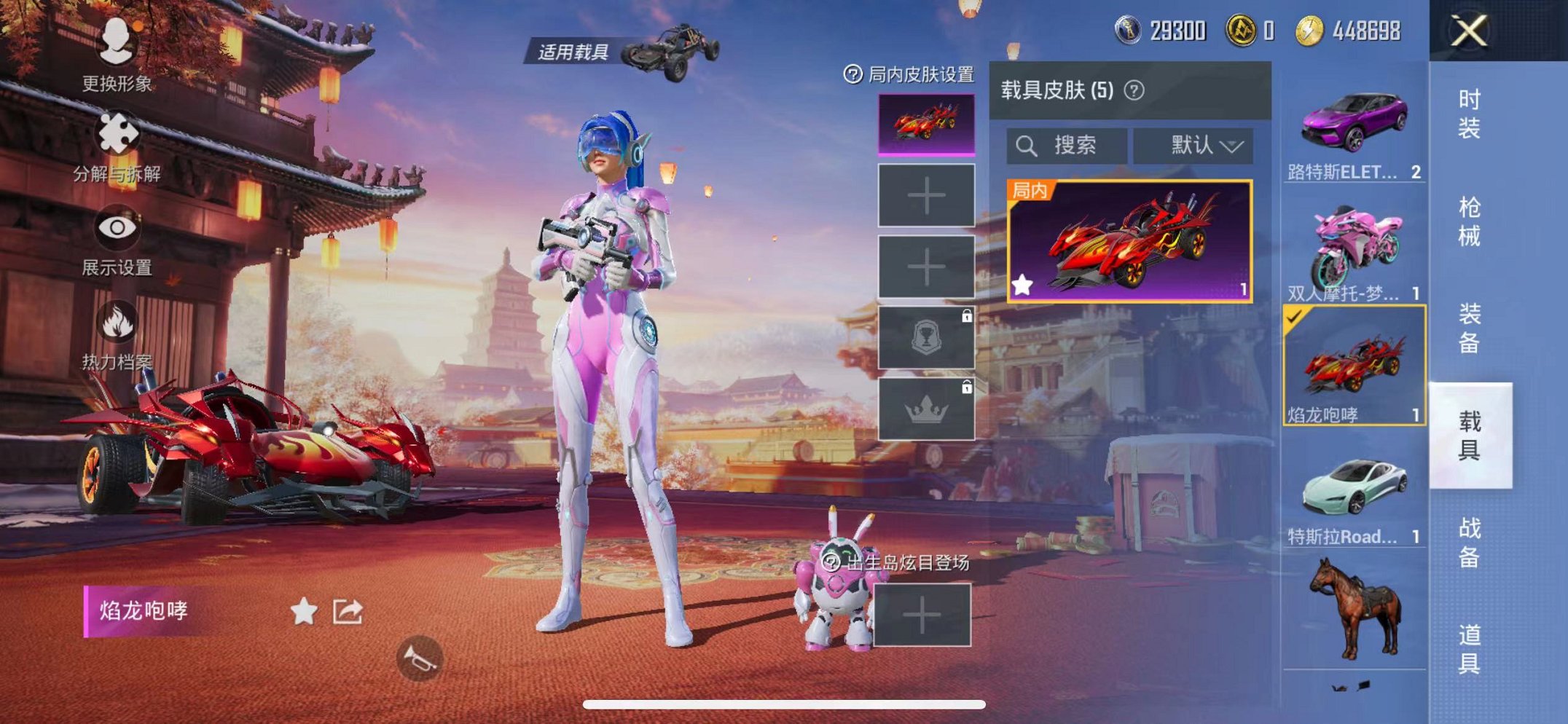 HPQM3259923和平精英账号详情图16 HPQM3259923和平精英账号详情图16