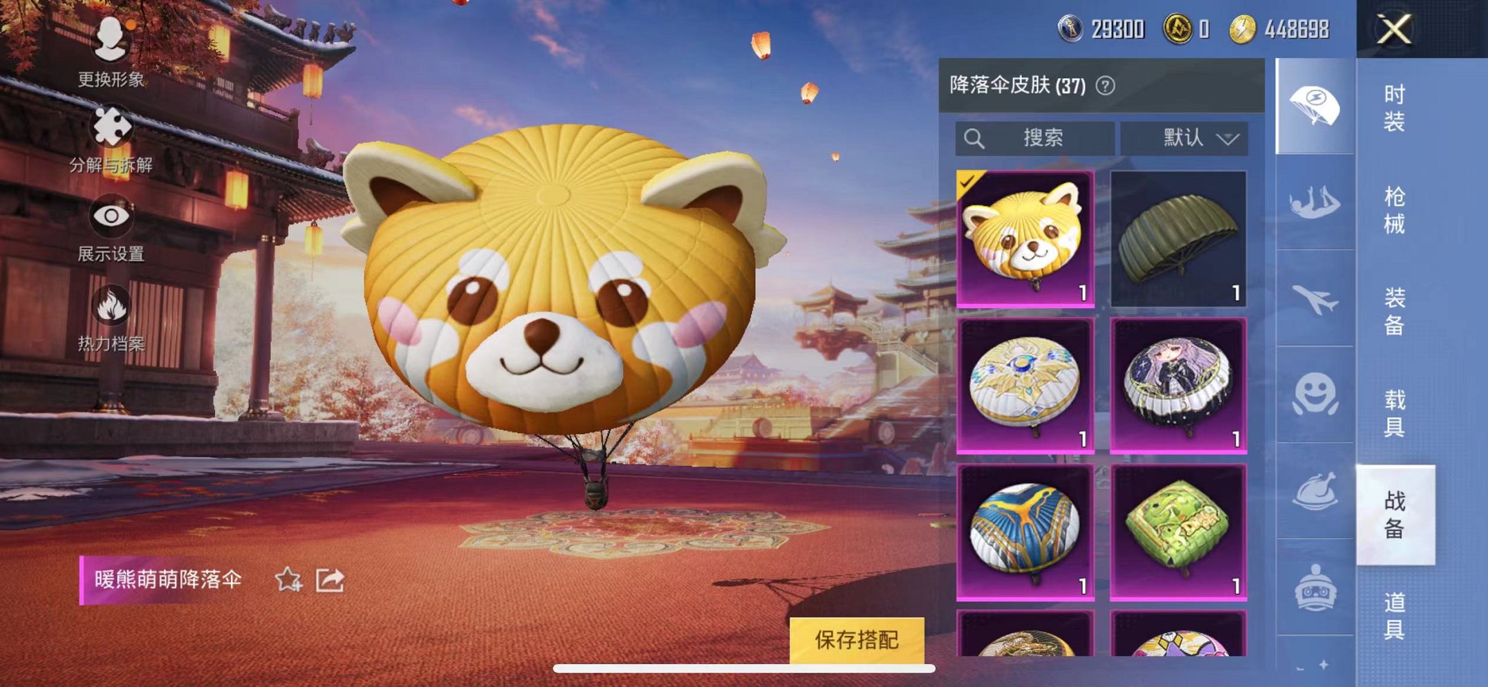 HPQM3259923和平精英账号详情图17 HPQM3259923和平精英账号详情图17