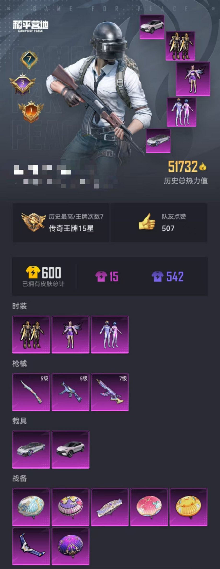 HPQM3260076和平精英账号详情图25 HPQM3260076和平精英账号详情图25