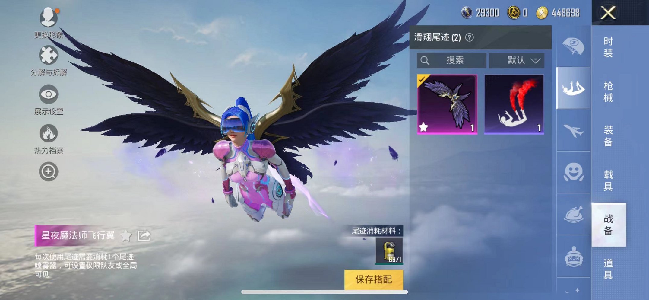 HPQM3259923和平精英账号详情图18 HPQM3259923和平精英账号详情图18