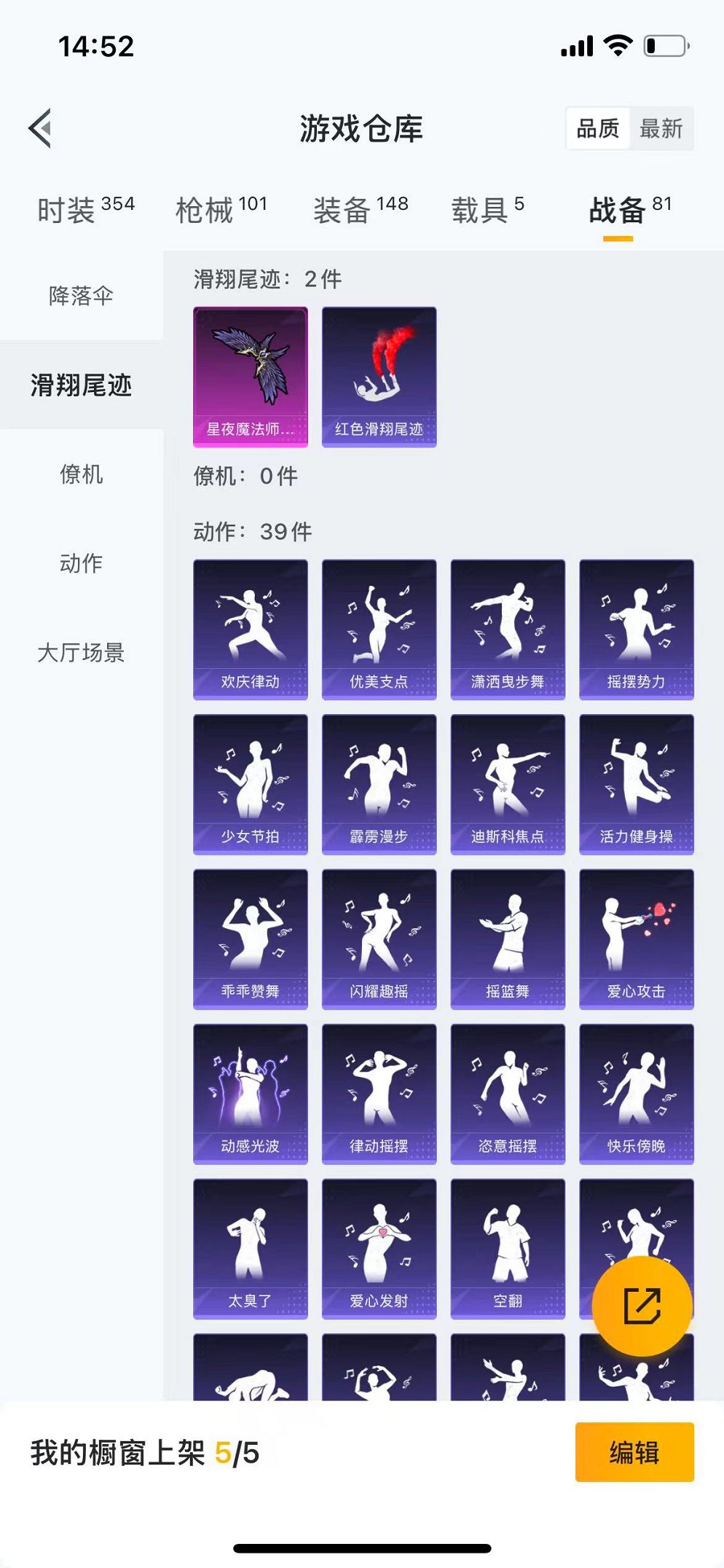HPQM3259923和平精英账号详情图23 HPQM3259923和平精英账号详情图23