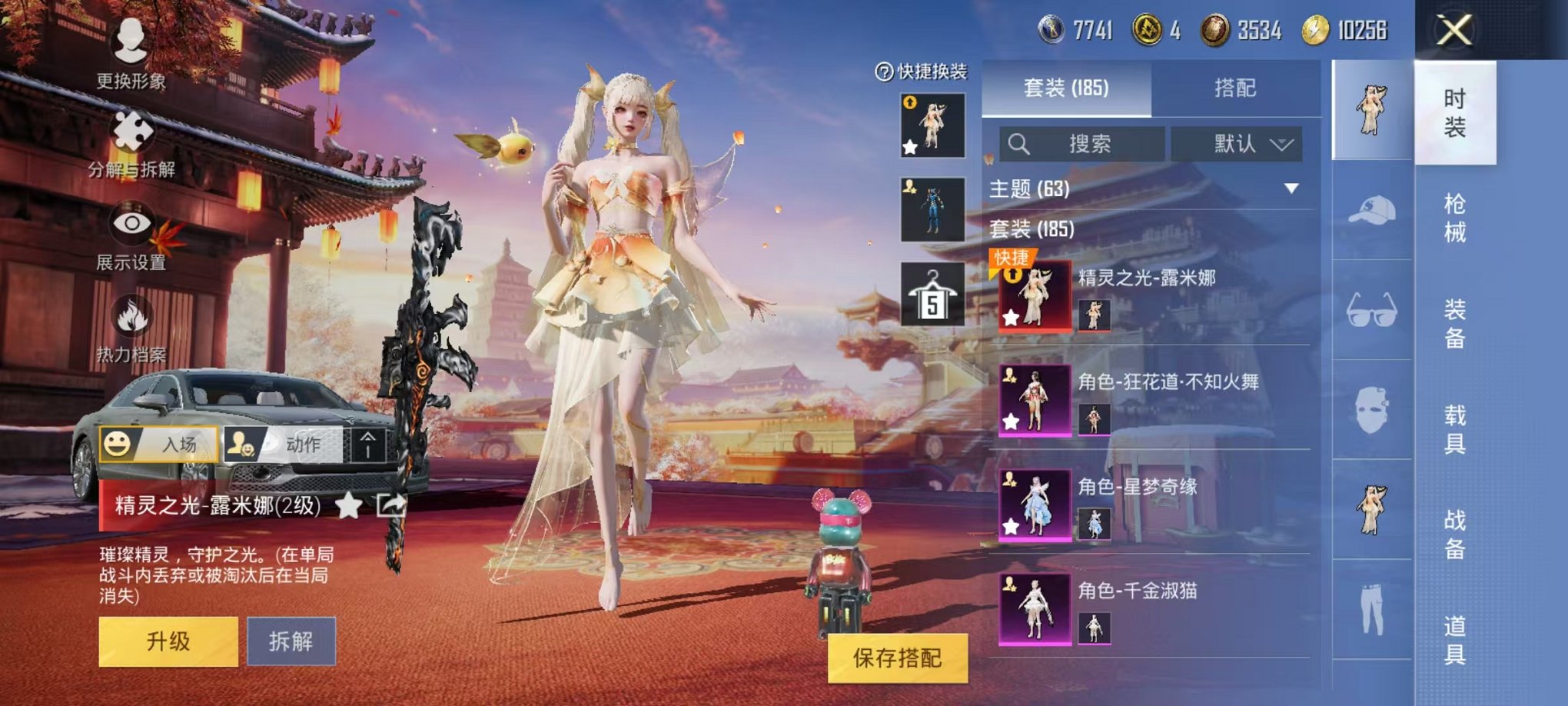 HPQM3259921和平精英账号详情图64 HPQM3259921和平精英账号详情图64