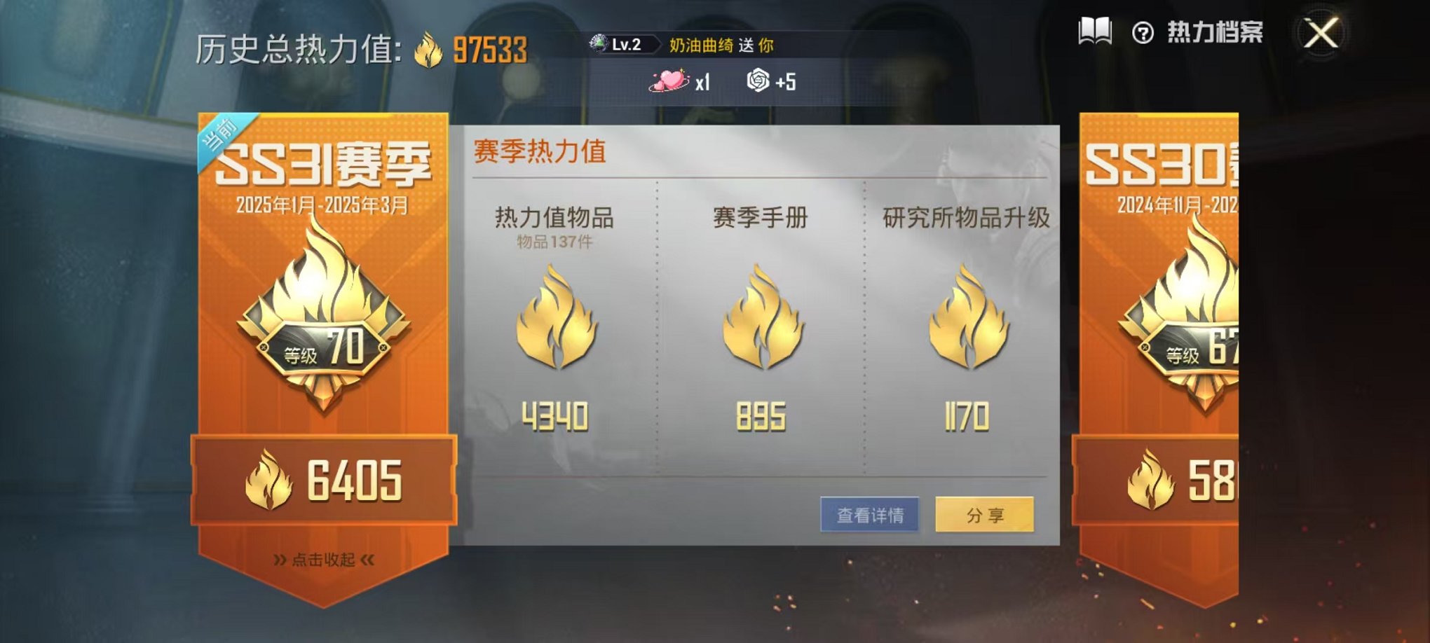 HPQM3259921和平精英账号详情图66 HPQM3259921和平精英账号详情图66
