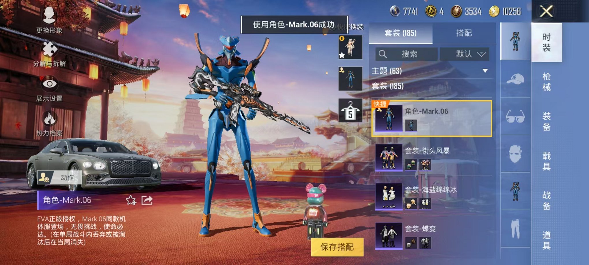 HPQM3259921和平精英账号详情图67 HPQM3259921和平精英账号详情图67