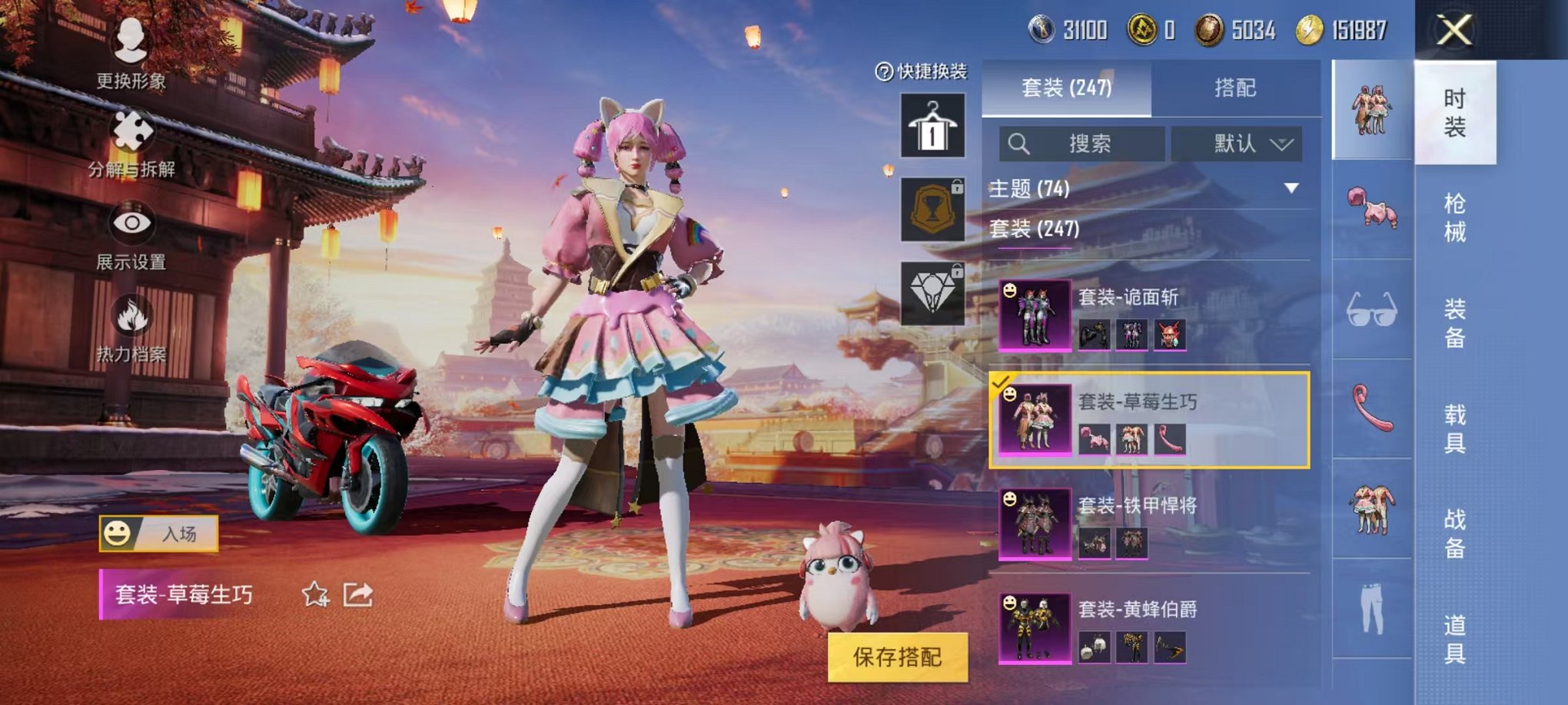 HPQM3259957和平精英账号详情图4