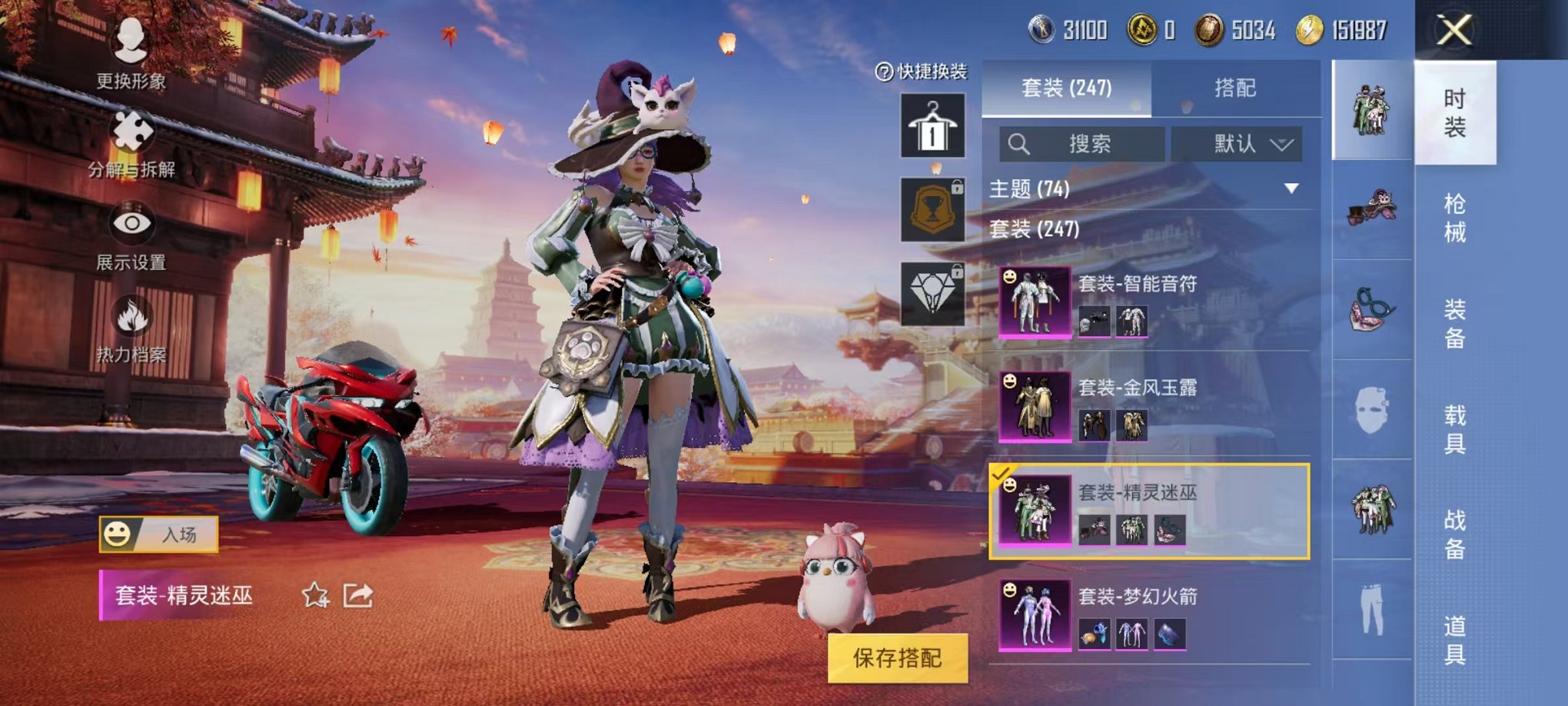 HPQM3259957和平精英账号详情图5