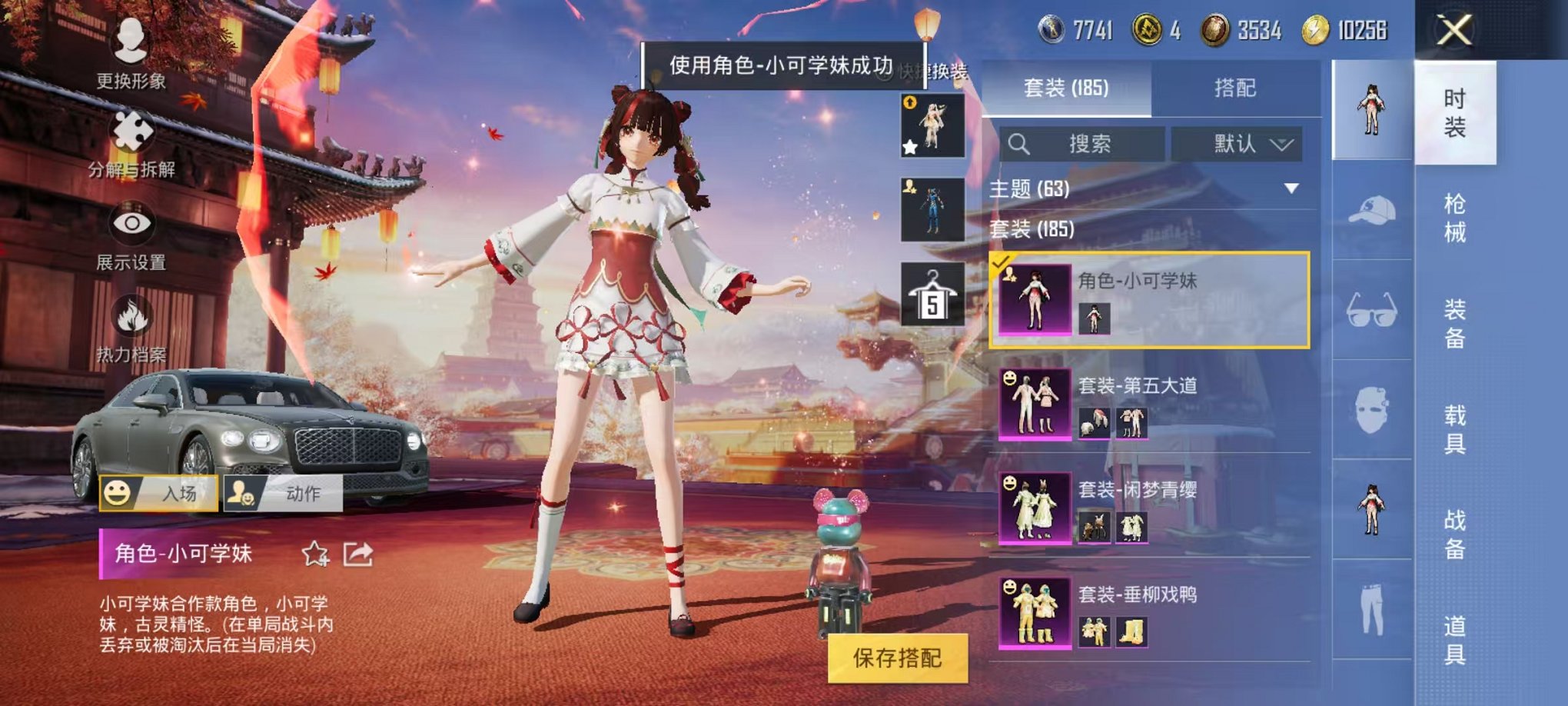 HPQM3259921和平精英账号详情图69 HPQM3259921和平精英账号详情图69