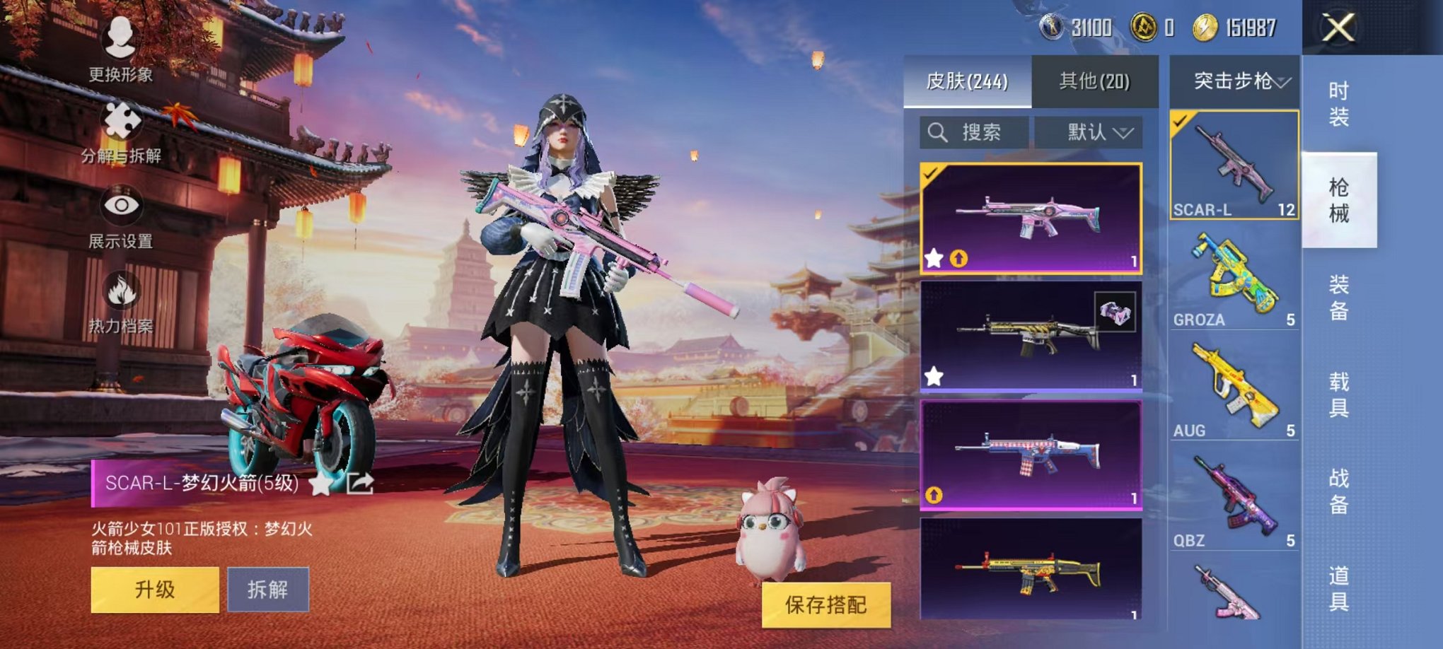 HPQM3259957和平精英账号详情图6