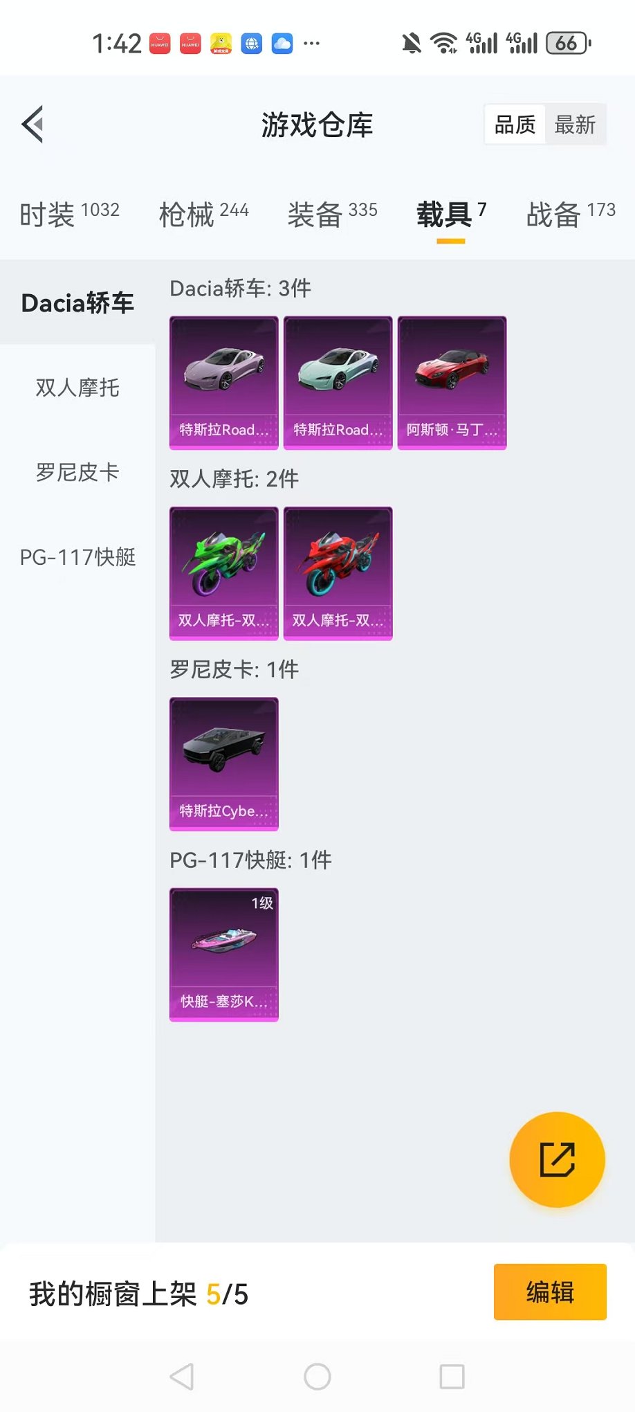 HPQM3259957和平精英账号详情图12