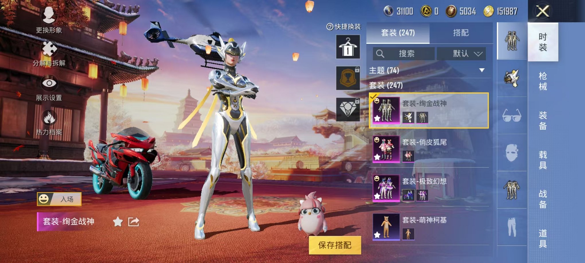 HPQM3259957和平精英账号详情图16