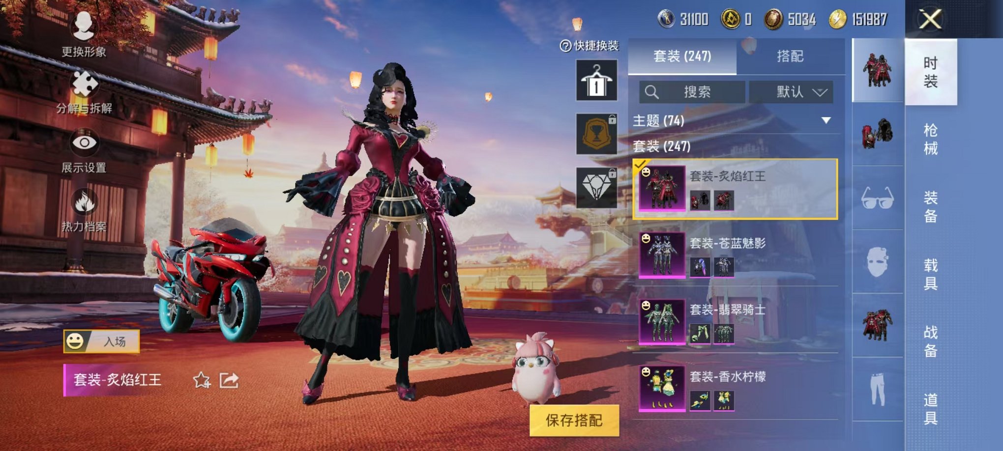 HPQM3259957和平精英账号详情图18