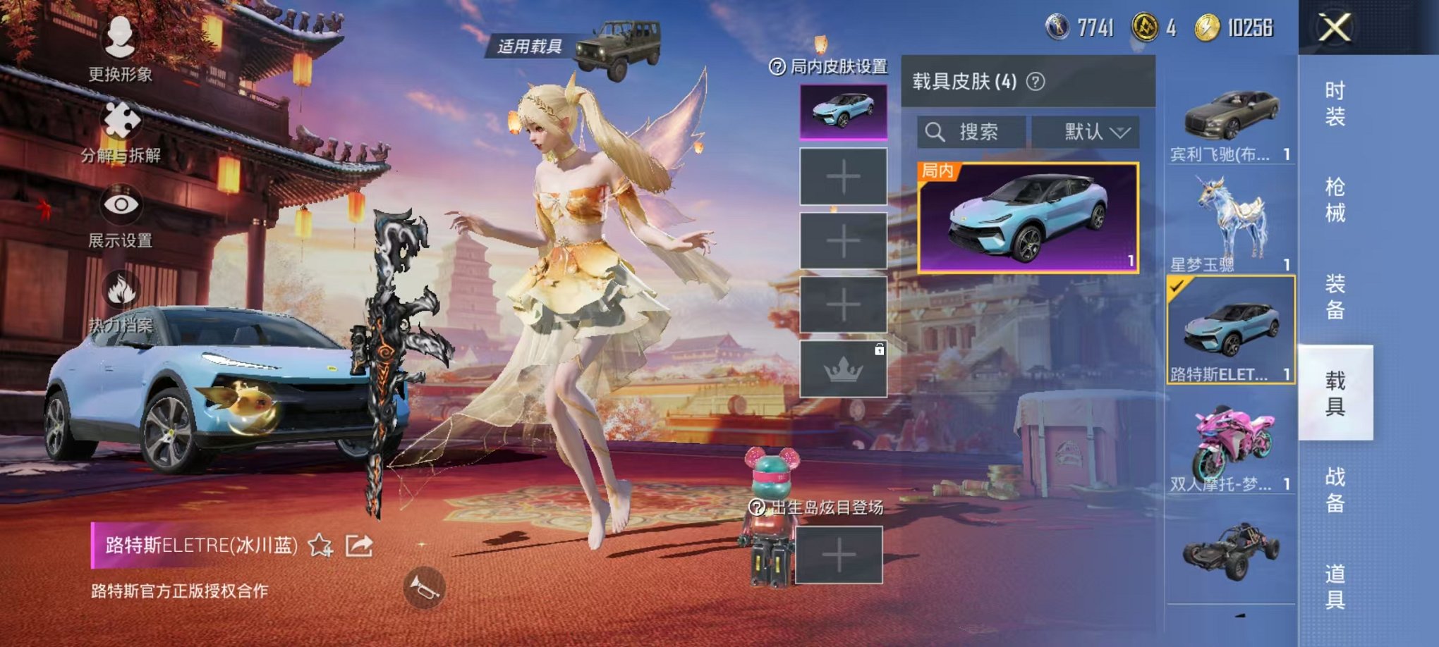 HPQM3259921和平精英账号详情图82 HPQM3259921和平精英账号详情图82