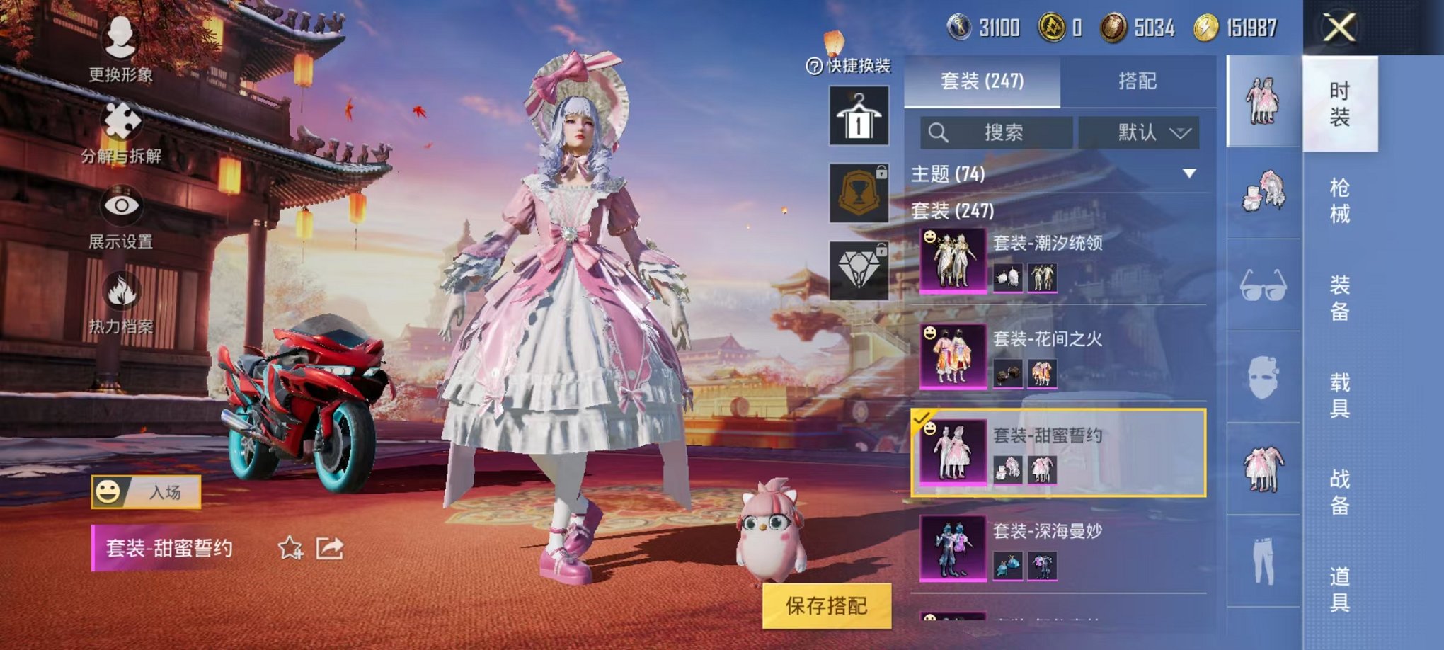 HPQM3259957和平精英账号详情图20