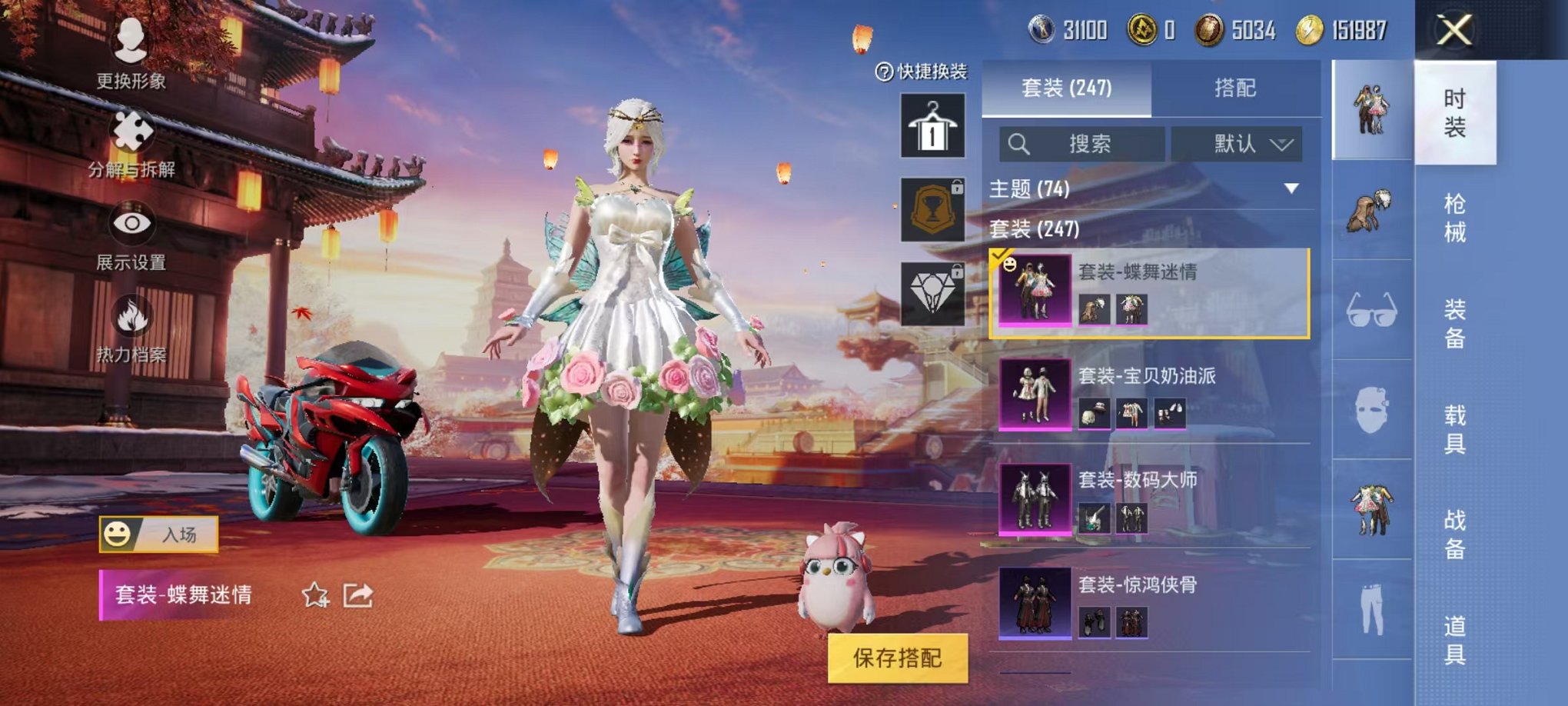 HPQM3259957和平精英账号详情图21