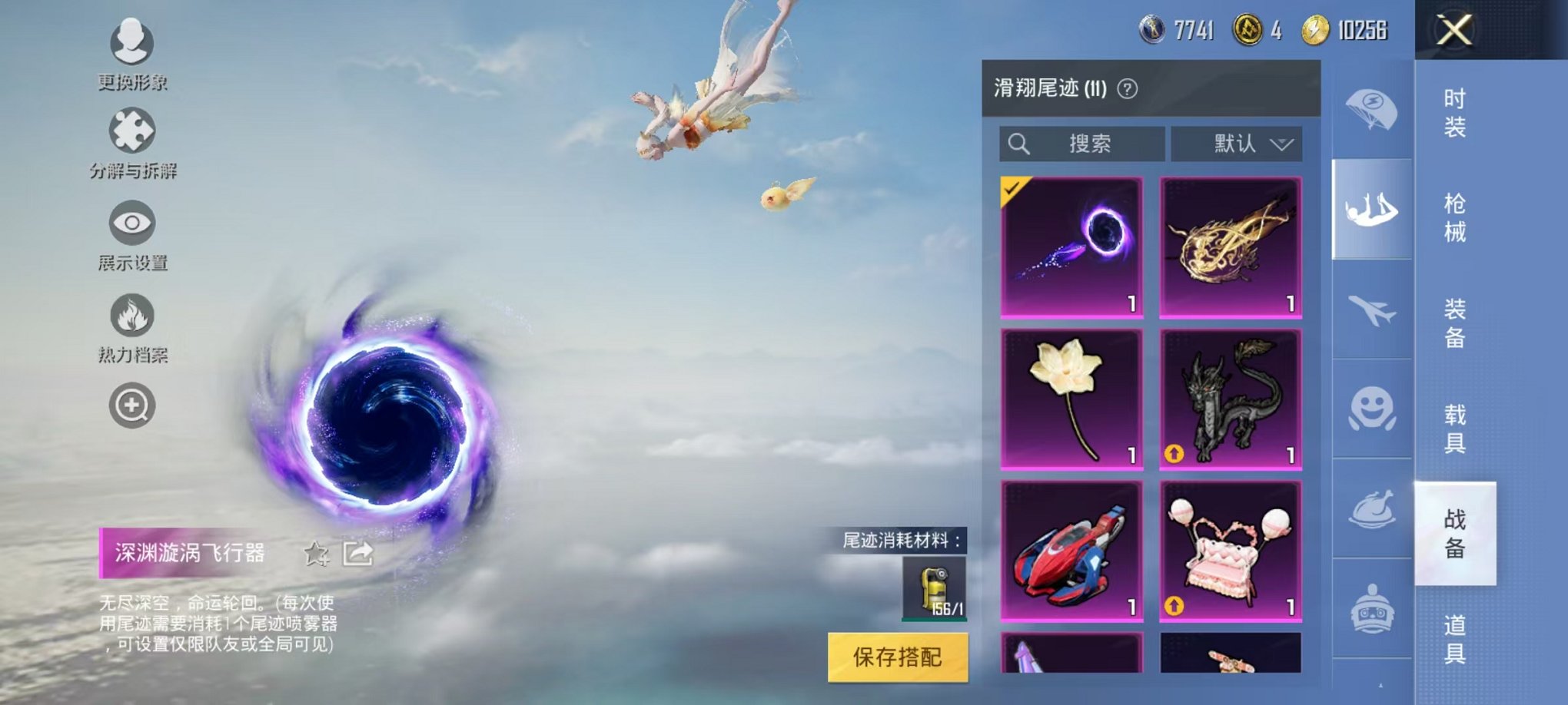 HPQM3259921和平精英账号详情图85 HPQM3259921和平精英账号详情图85