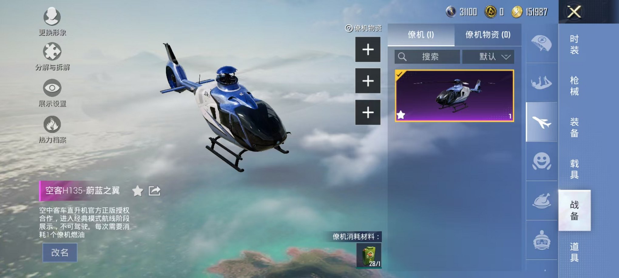 HPQM3259957和平精英账号详情图30